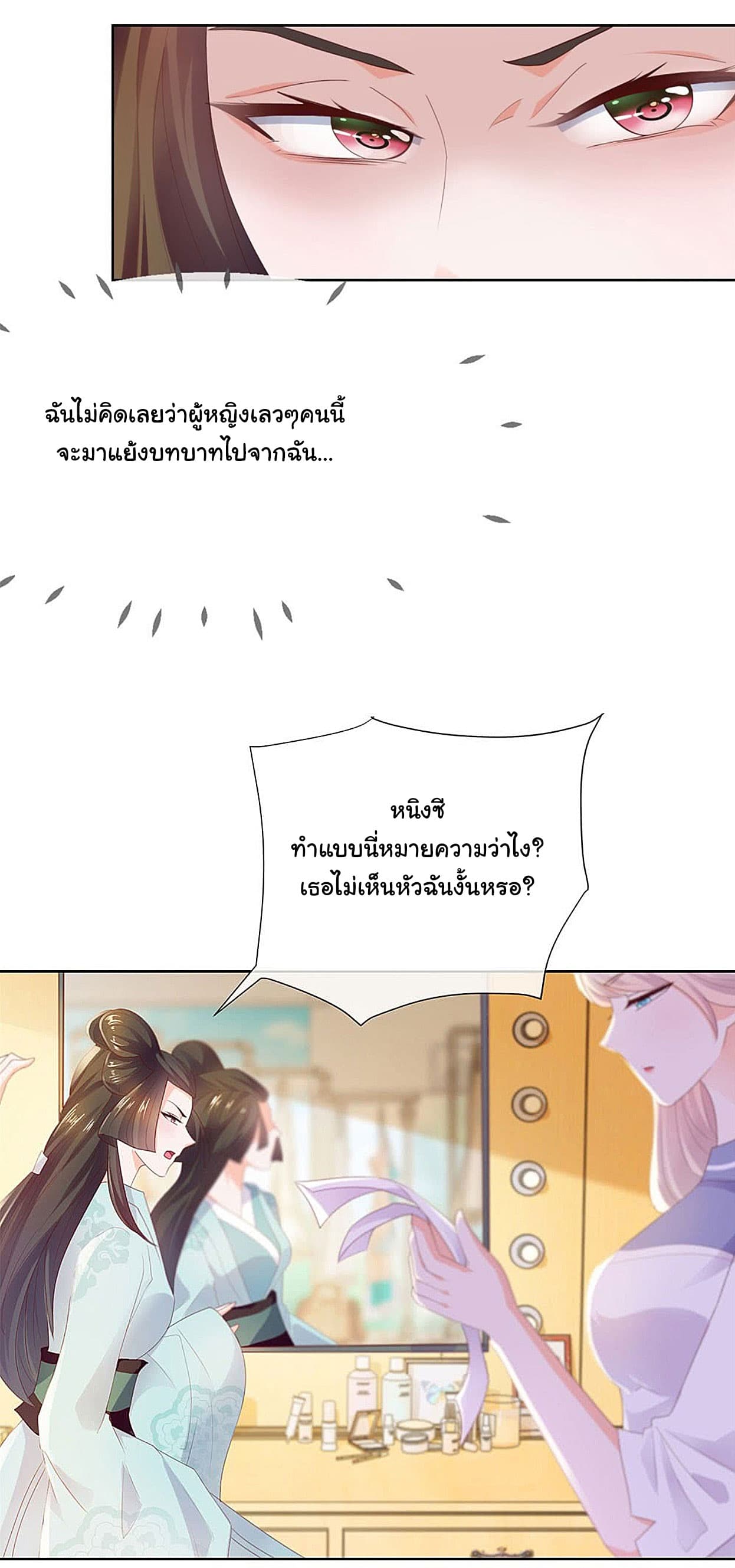 The Lovely Wife And Strange Marriage page 13