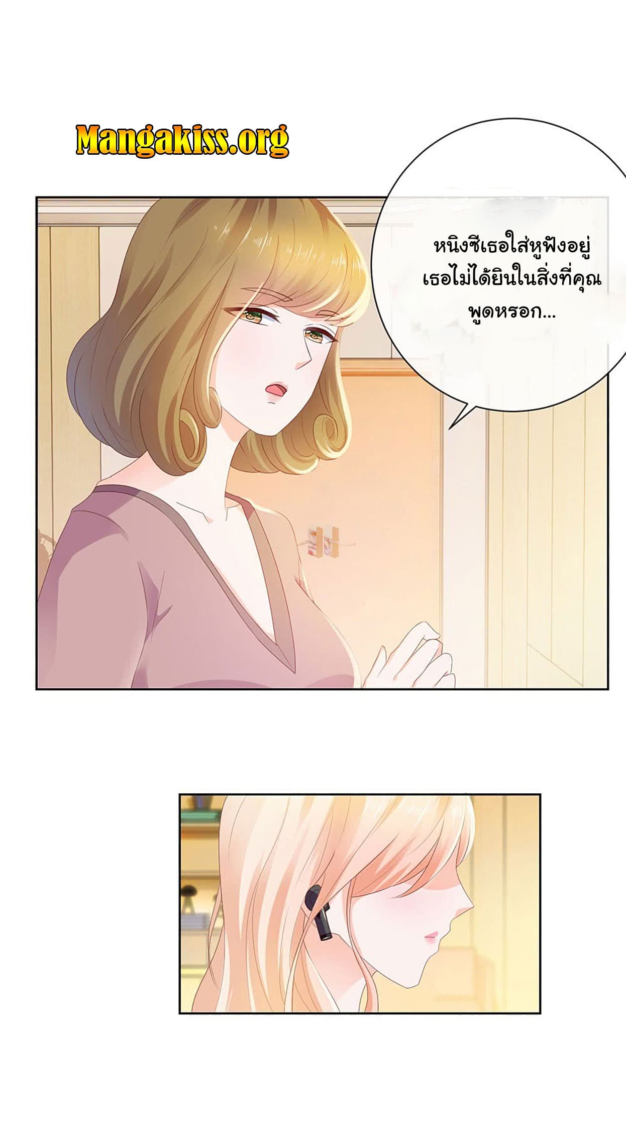 The Lovely Wife And Strange Marriage page 14