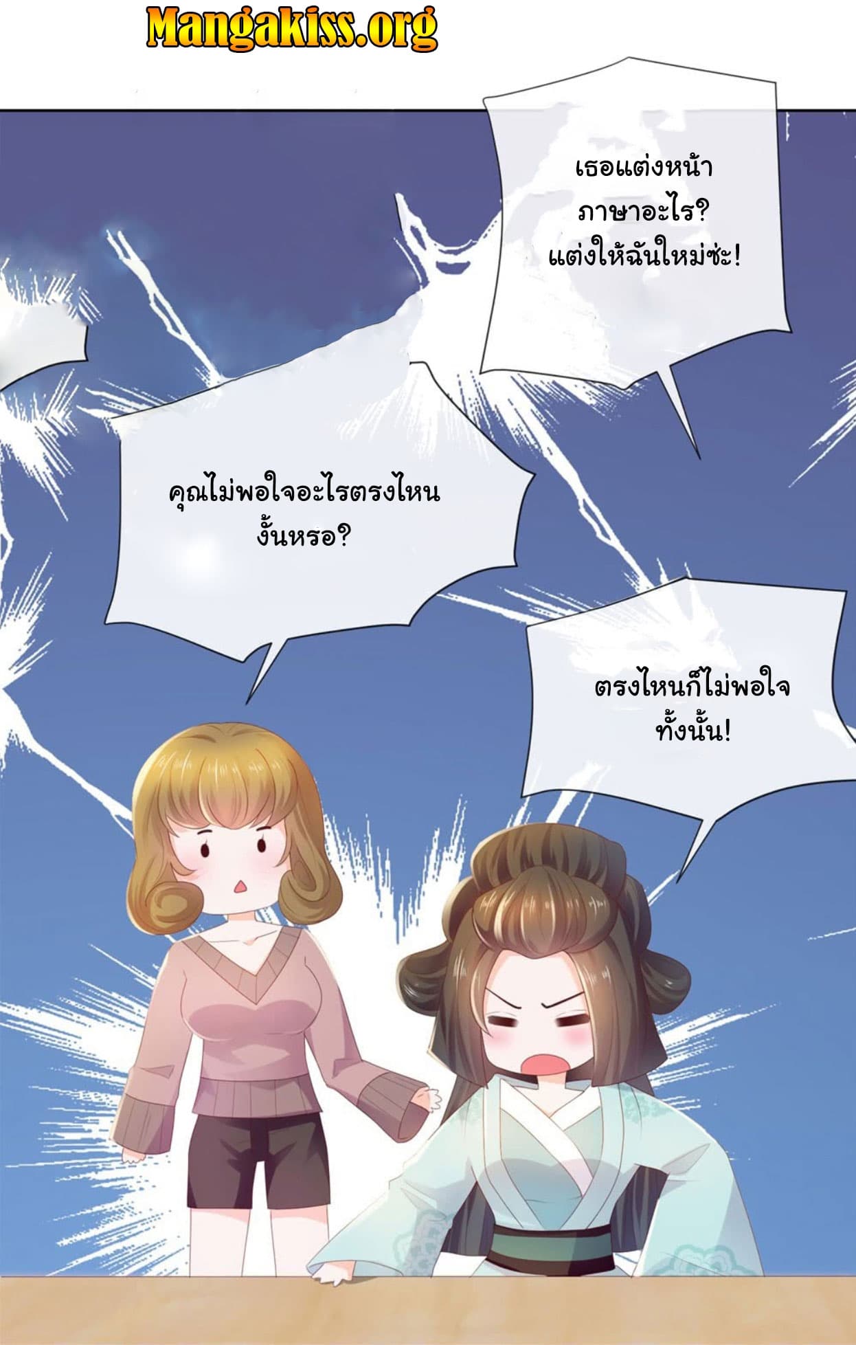 The Lovely Wife And Strange Marriage page 15