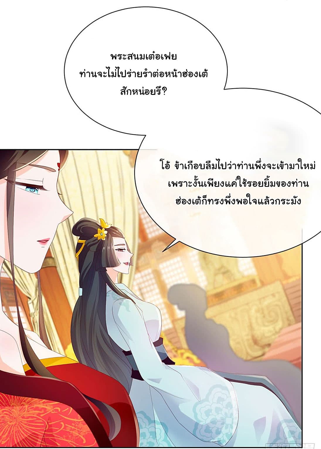 The Lovely Wife And Strange Marriage page 4