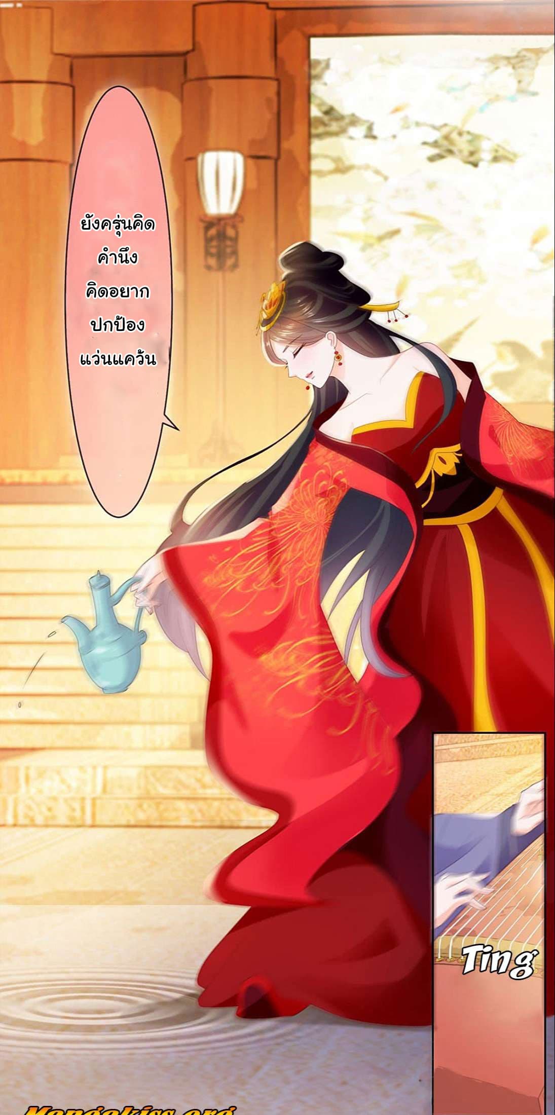 The Lovely Wife And Strange Marriage page 9
