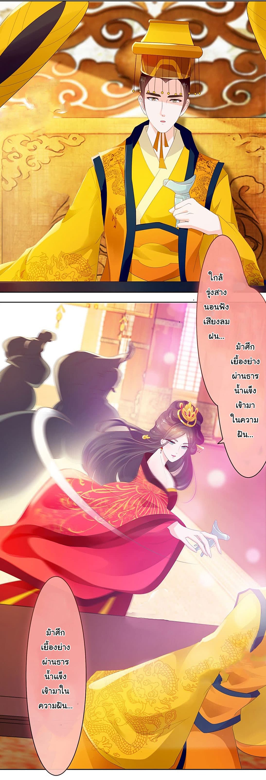 The Lovely Wife And Strange Marriage page 16