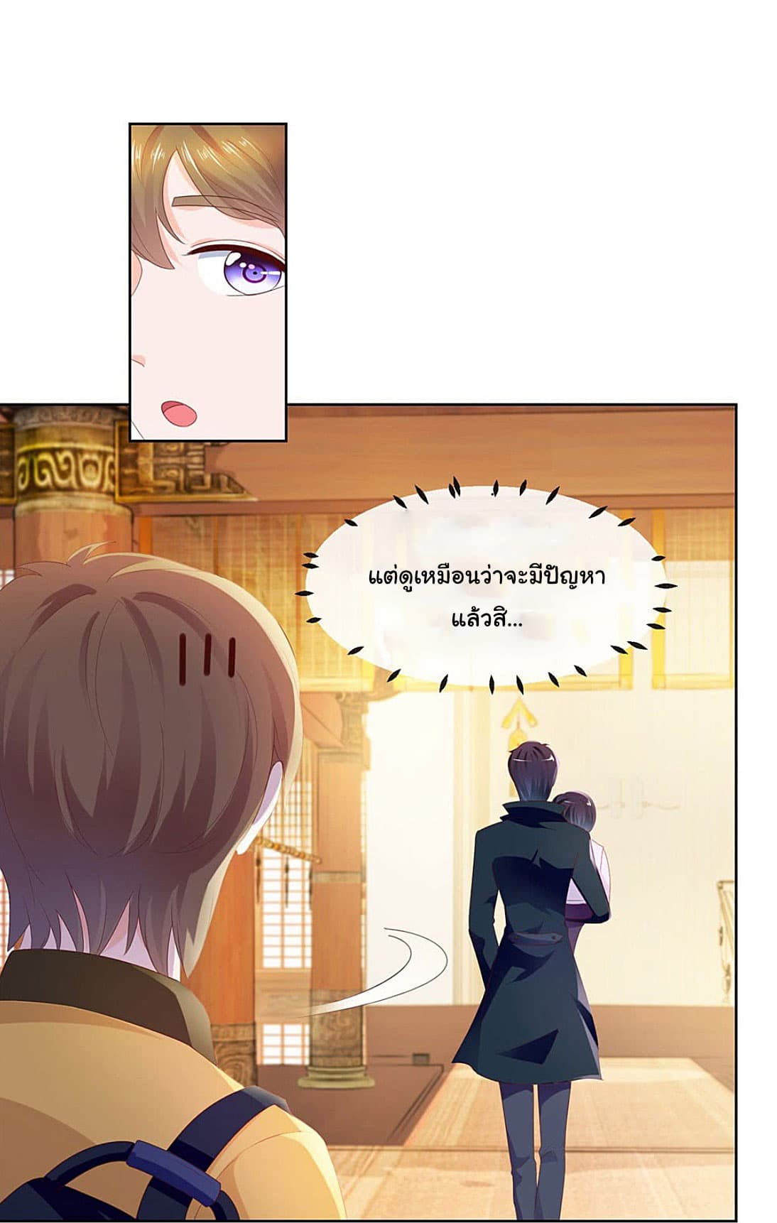 The Lovely Wife And Strange Marriage page 6