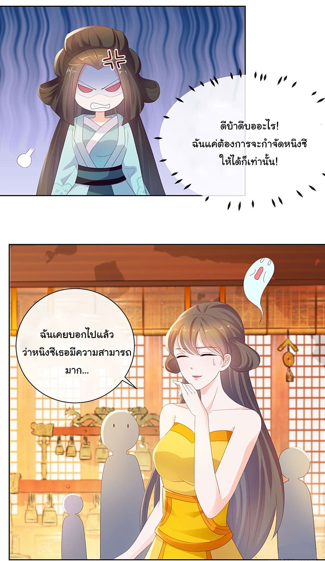 The Lovely Wife And Strange Marriage page 8