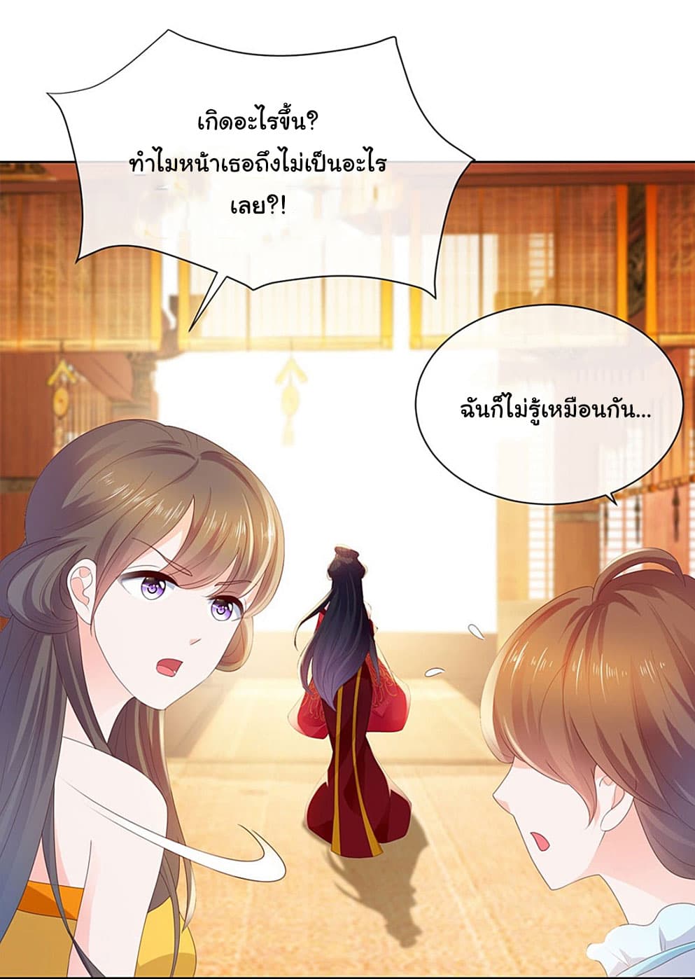 The Lovely Wife And Strange Marriage page 10