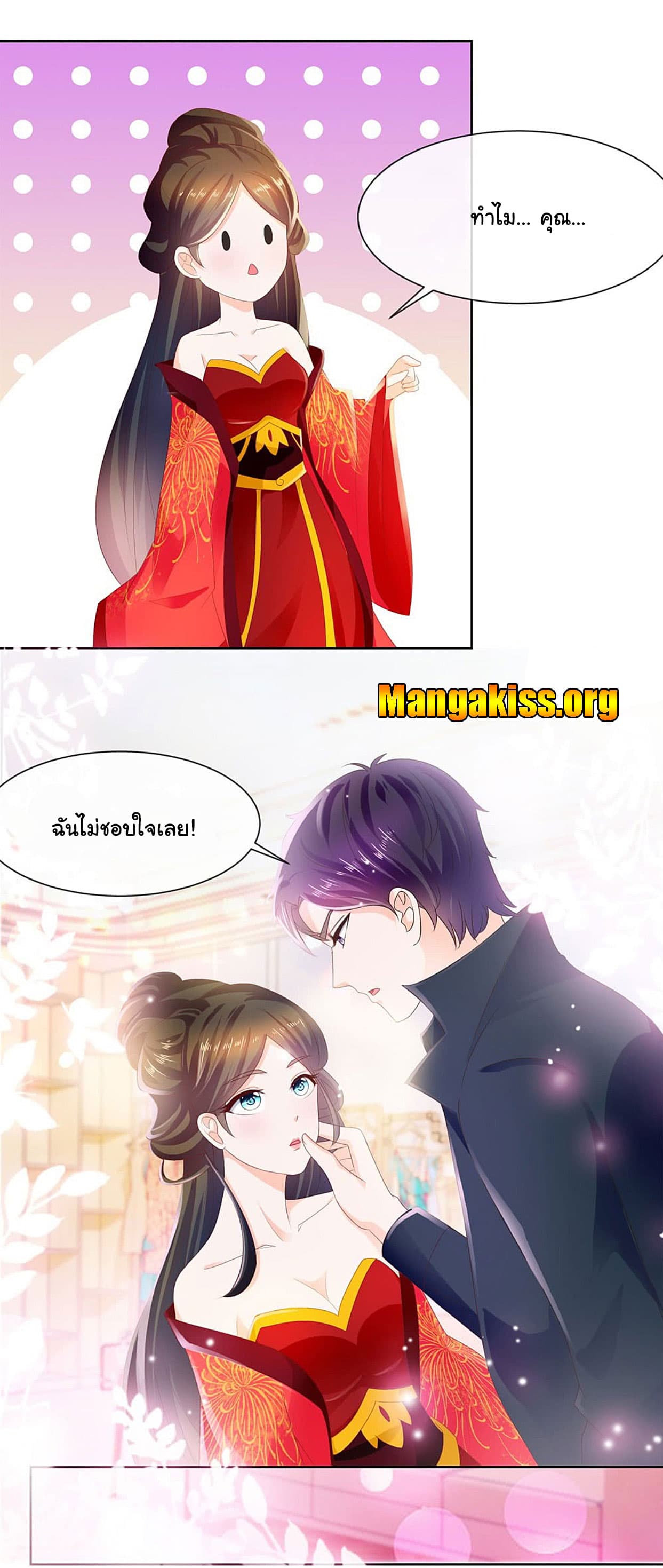 The Lovely Wife And Strange Marriage page 2