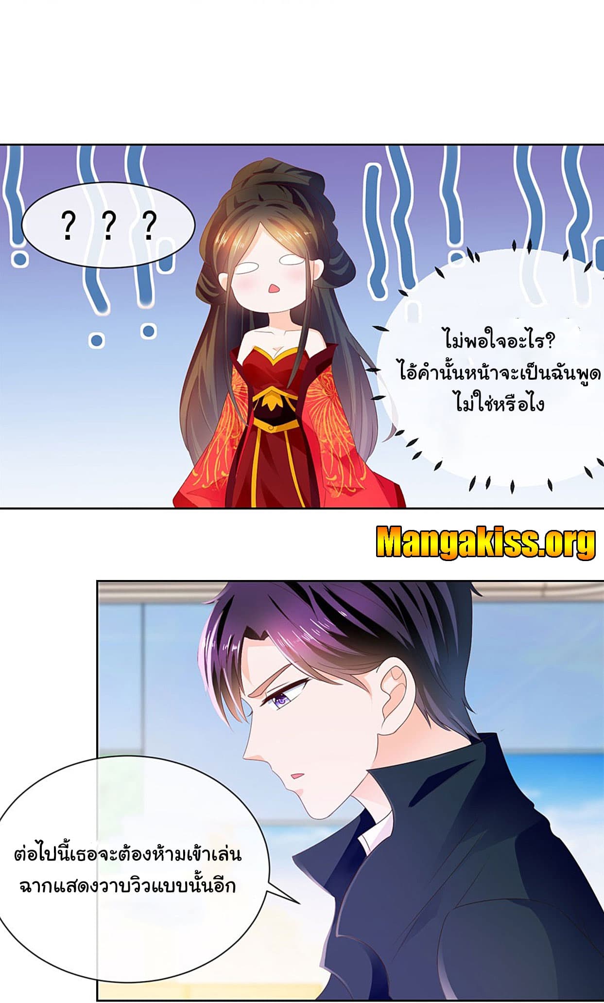 The Lovely Wife And Strange Marriage page 3