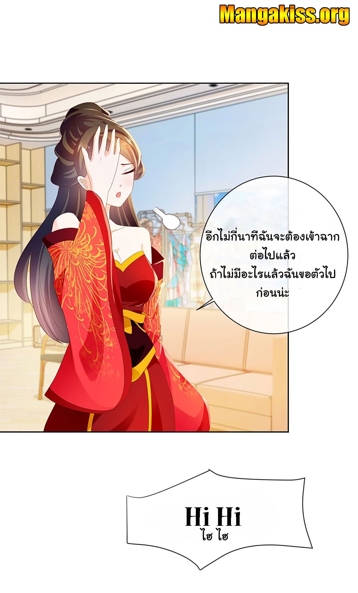 The Lovely Wife And Strange Marriage page 6