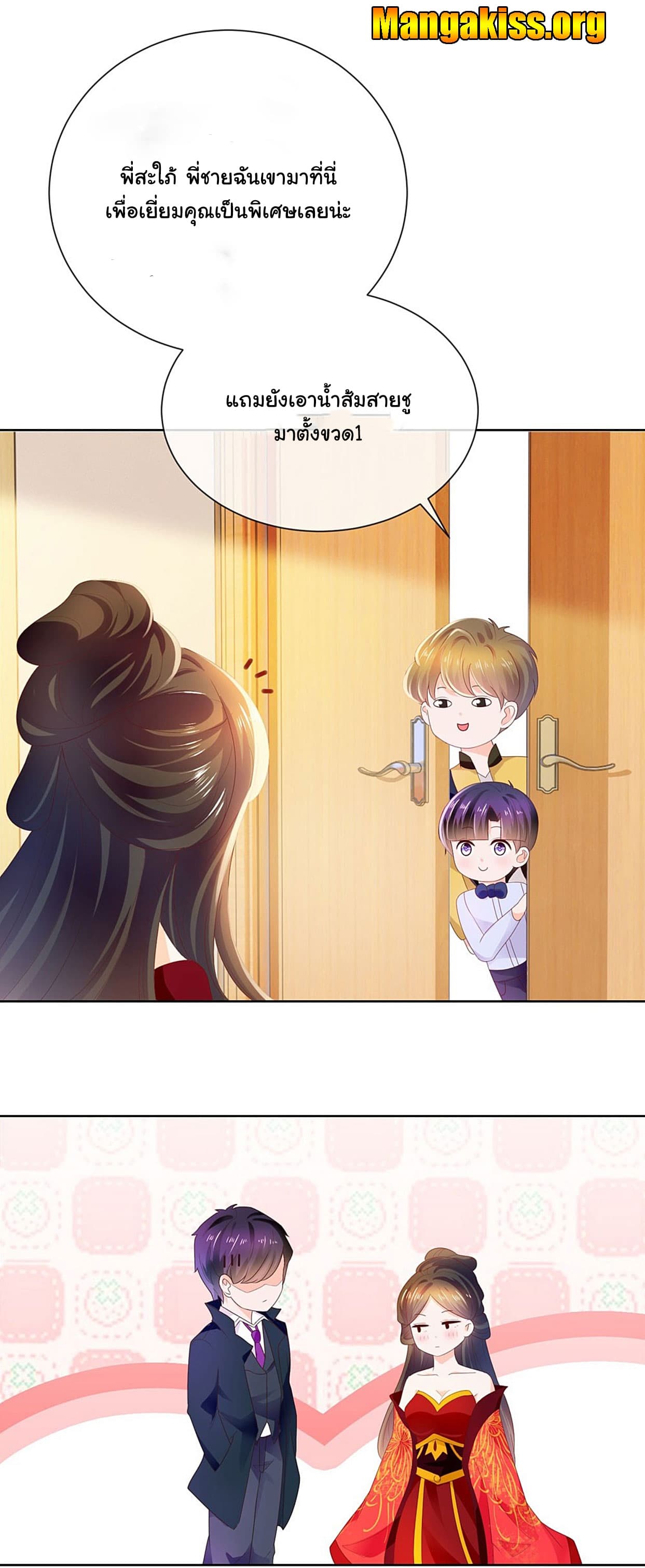 The Lovely Wife And Strange Marriage page 7