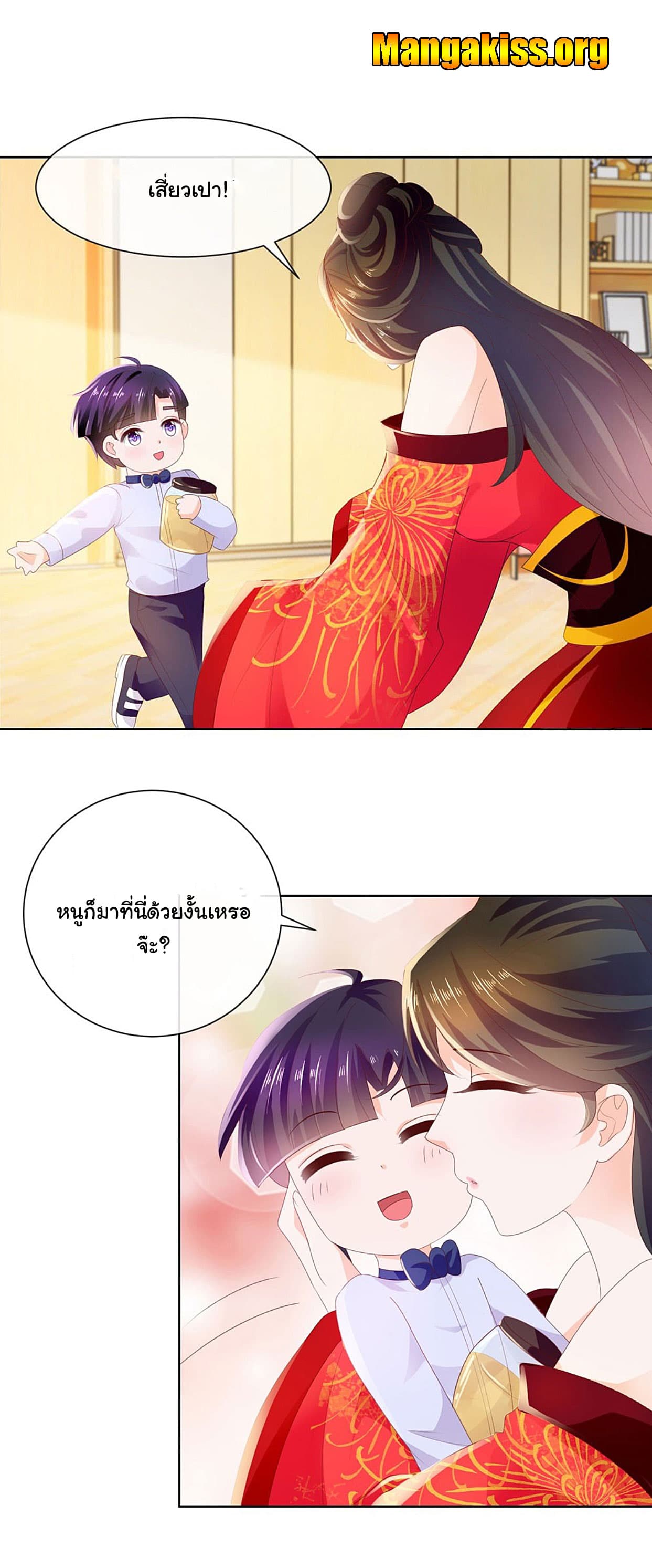 The Lovely Wife And Strange Marriage page 8
