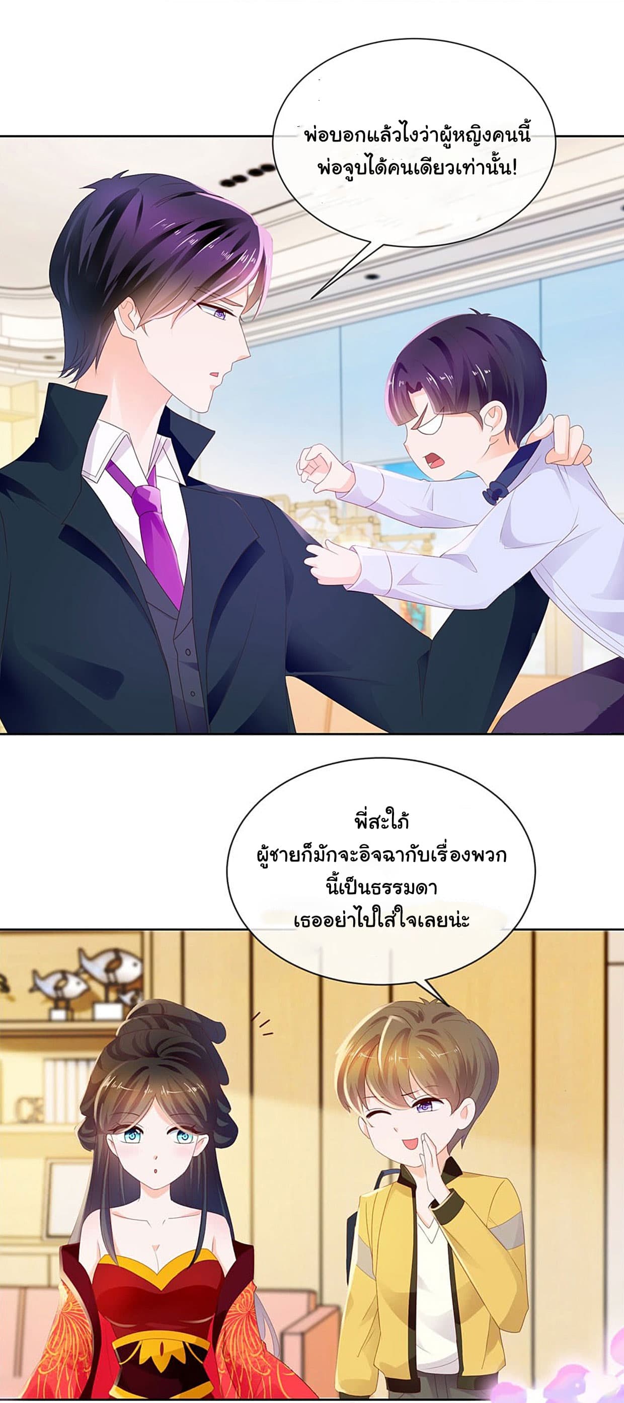 The Lovely Wife And Strange Marriage page 13