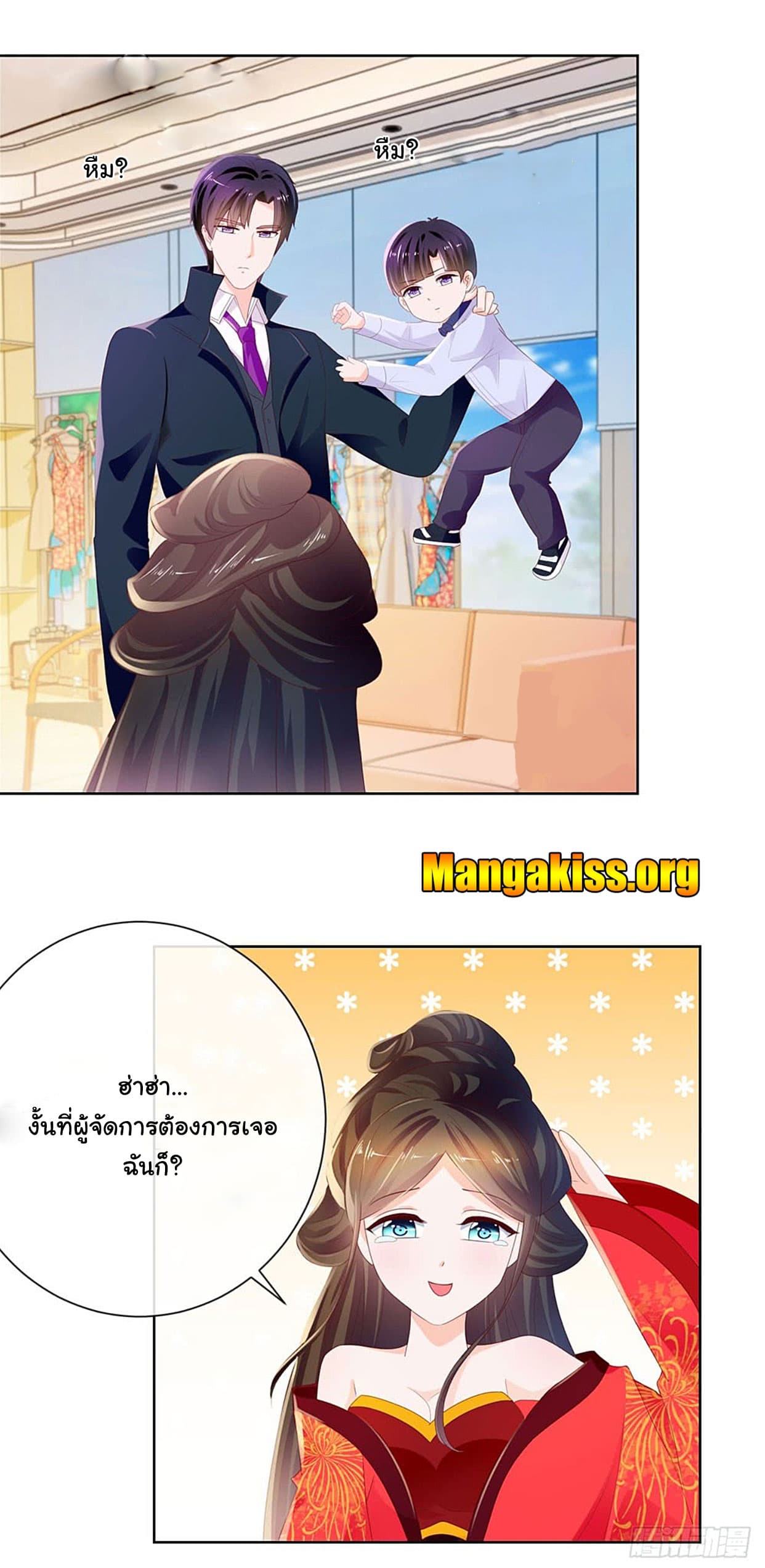 The Lovely Wife And Strange Marriage page 2