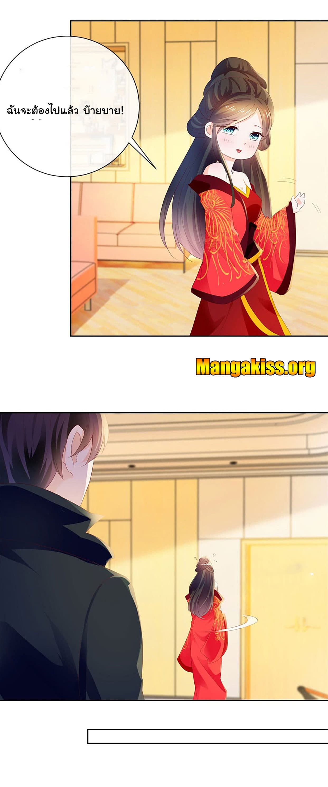 The Lovely Wife And Strange Marriage page 7