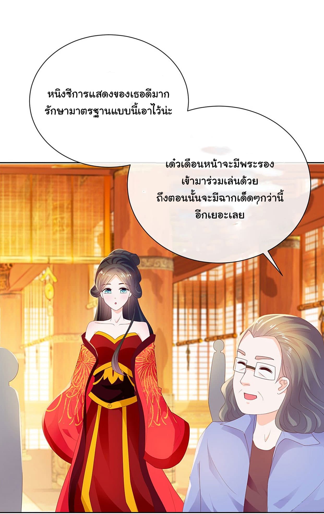 The Lovely Wife And Strange Marriage page 8
