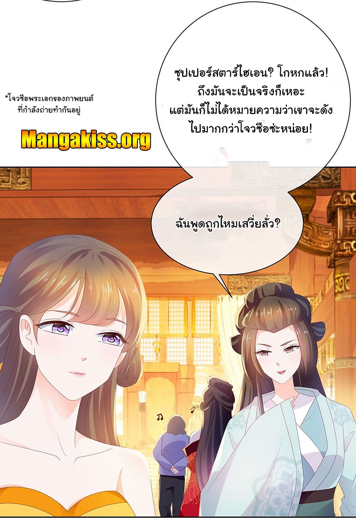 The Lovely Wife And Strange Marriage page 11