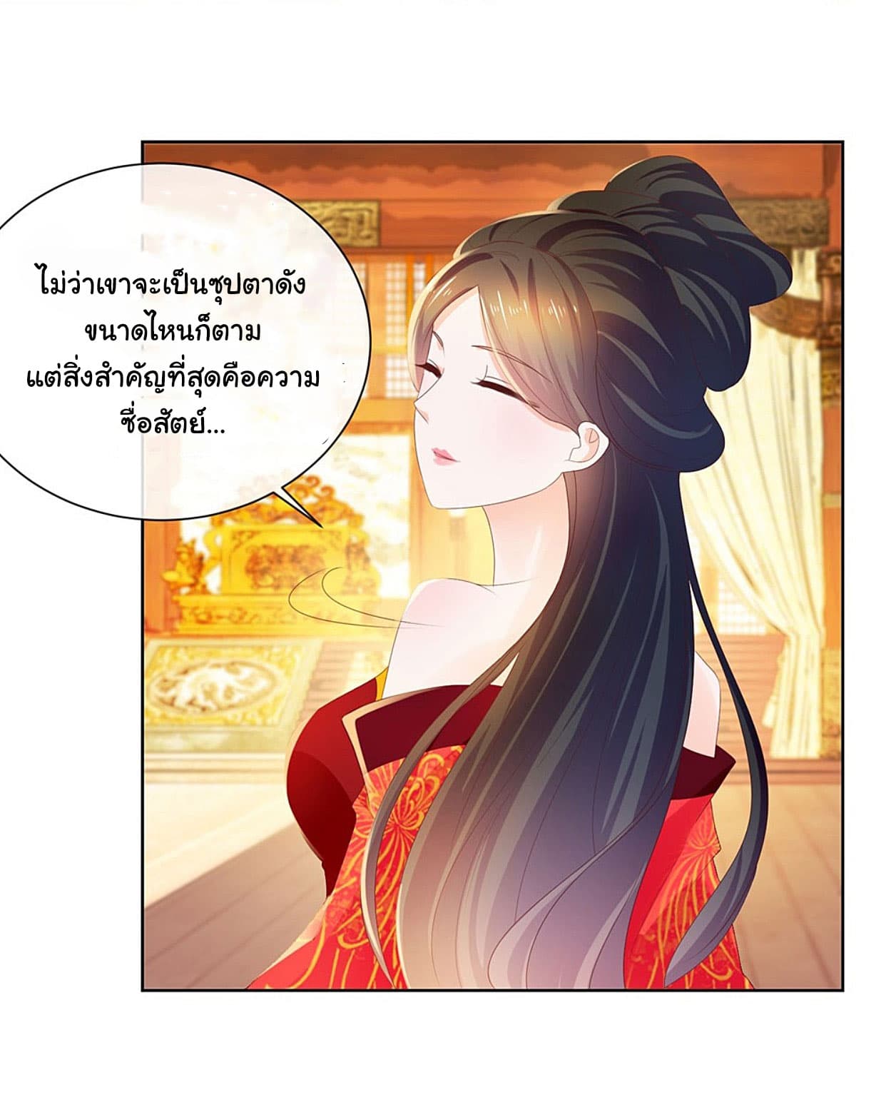 The Lovely Wife And Strange Marriage page 12