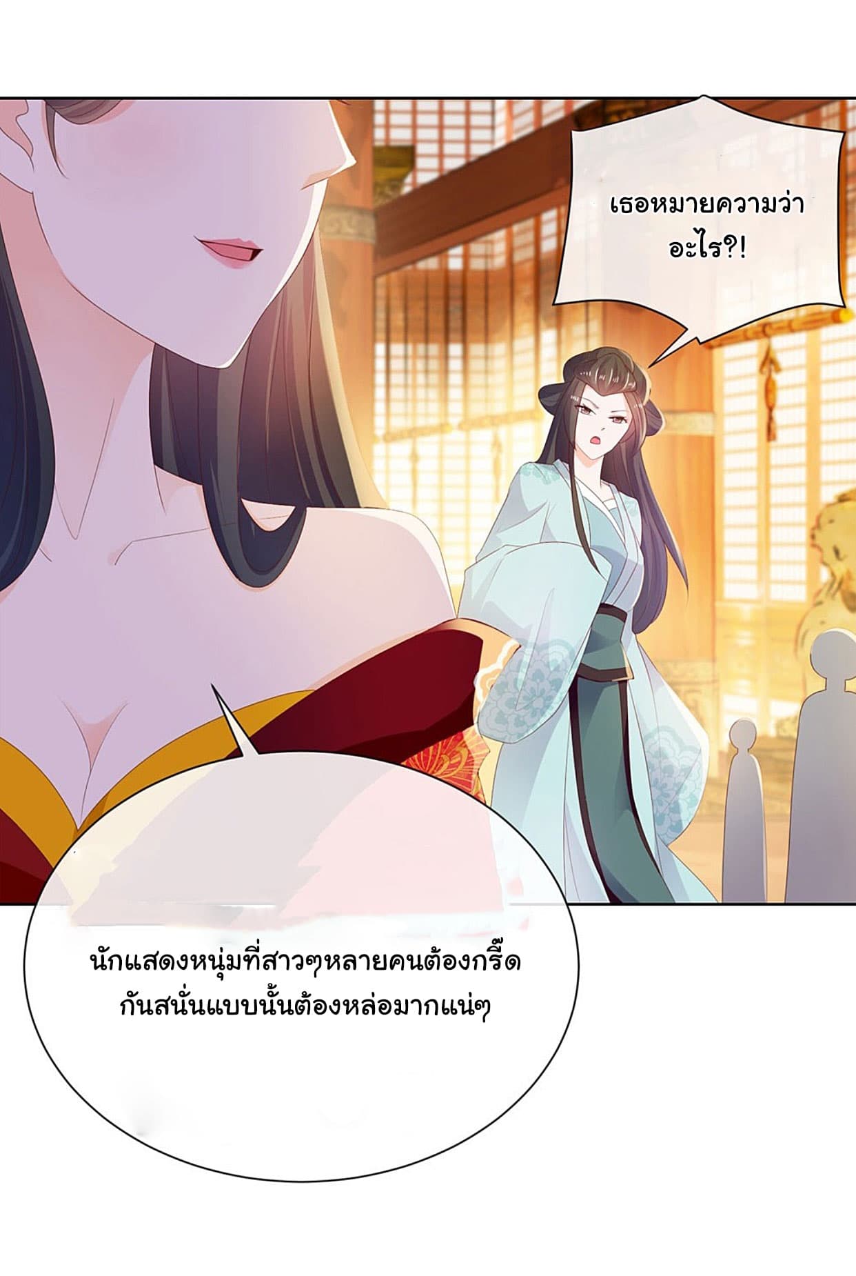 The Lovely Wife And Strange Marriage page 13