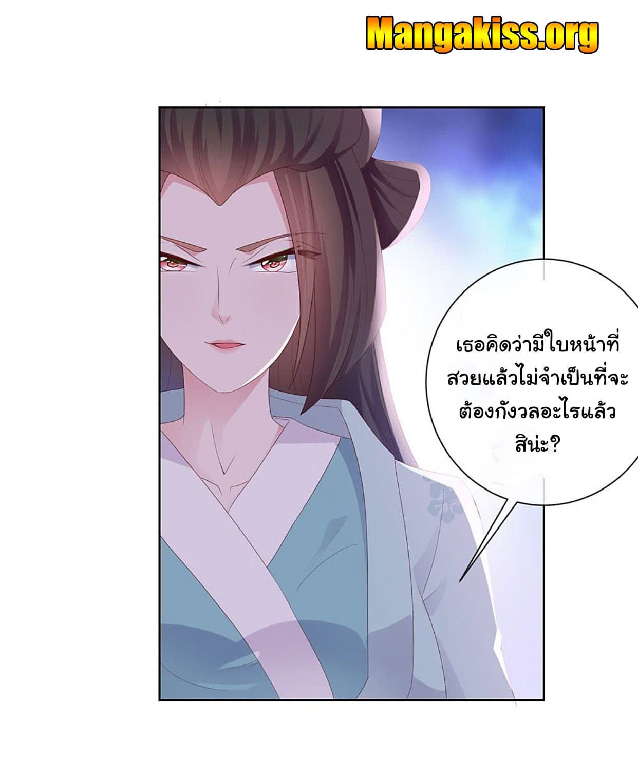 The Lovely Wife And Strange Marriage page 14