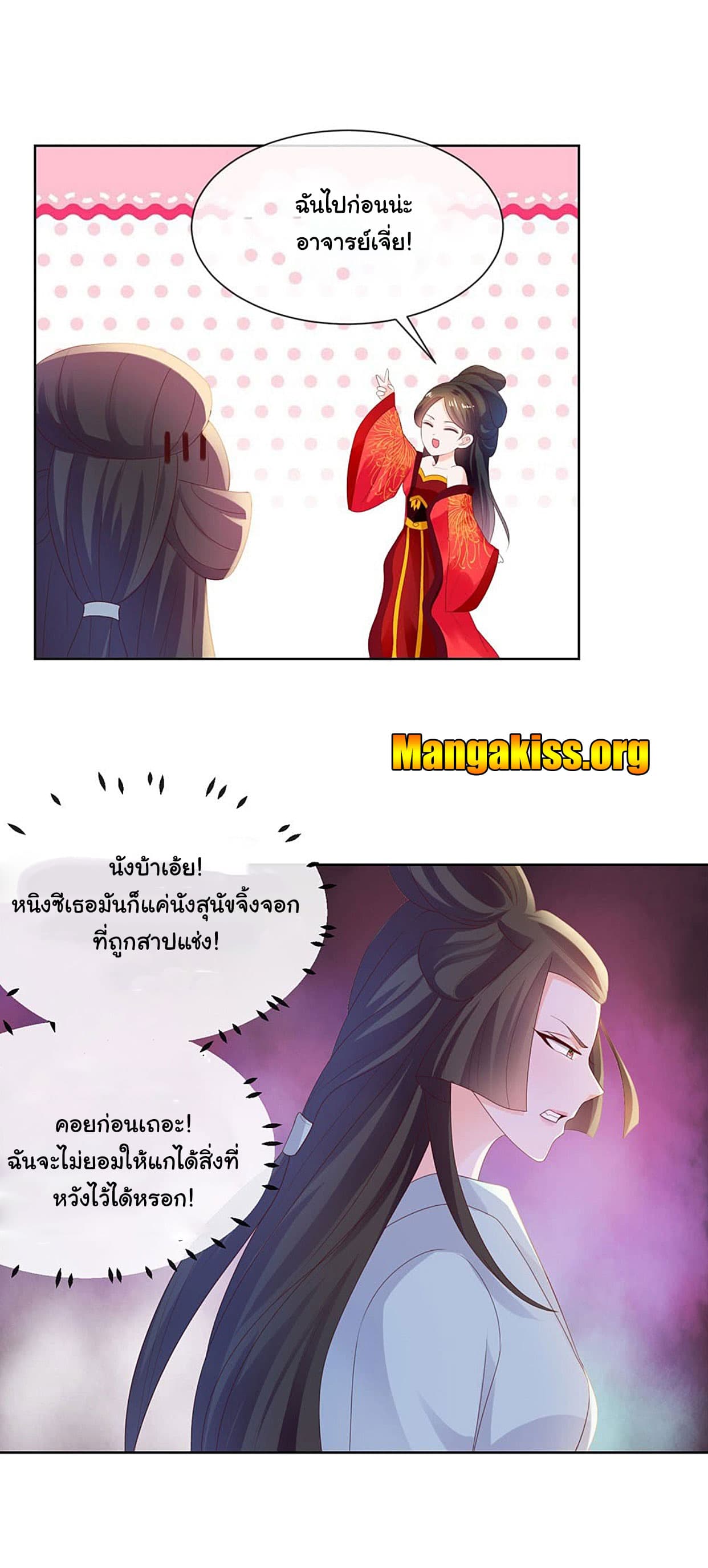 The Lovely Wife And Strange Marriage page 17
