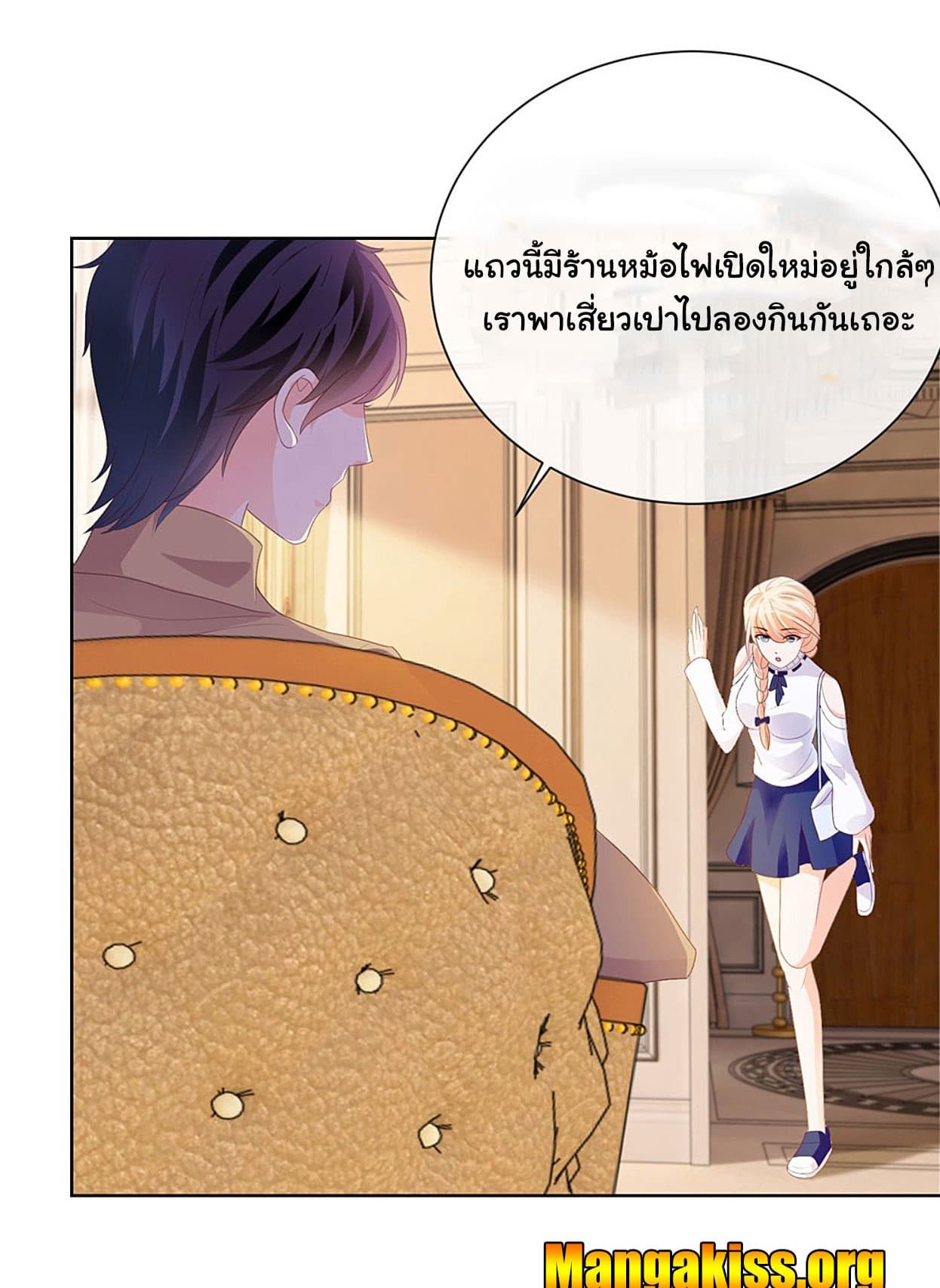 The Lovely Wife And Strange Marriage page 5