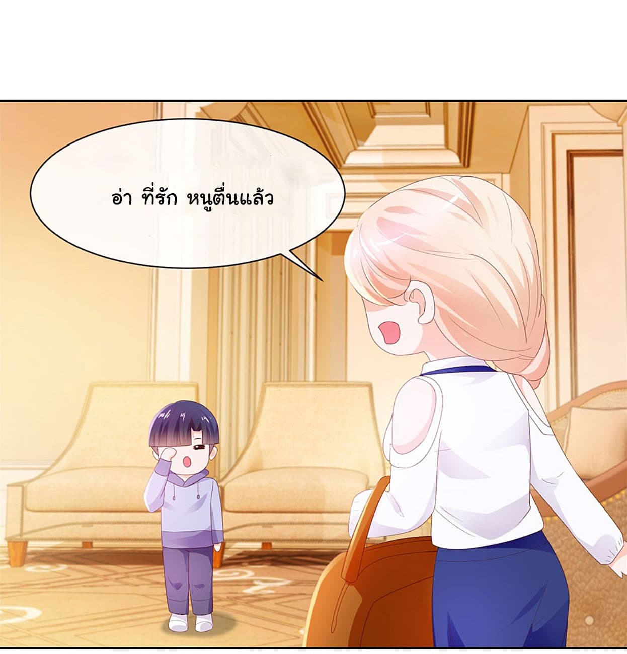 The Lovely Wife And Strange Marriage page 11