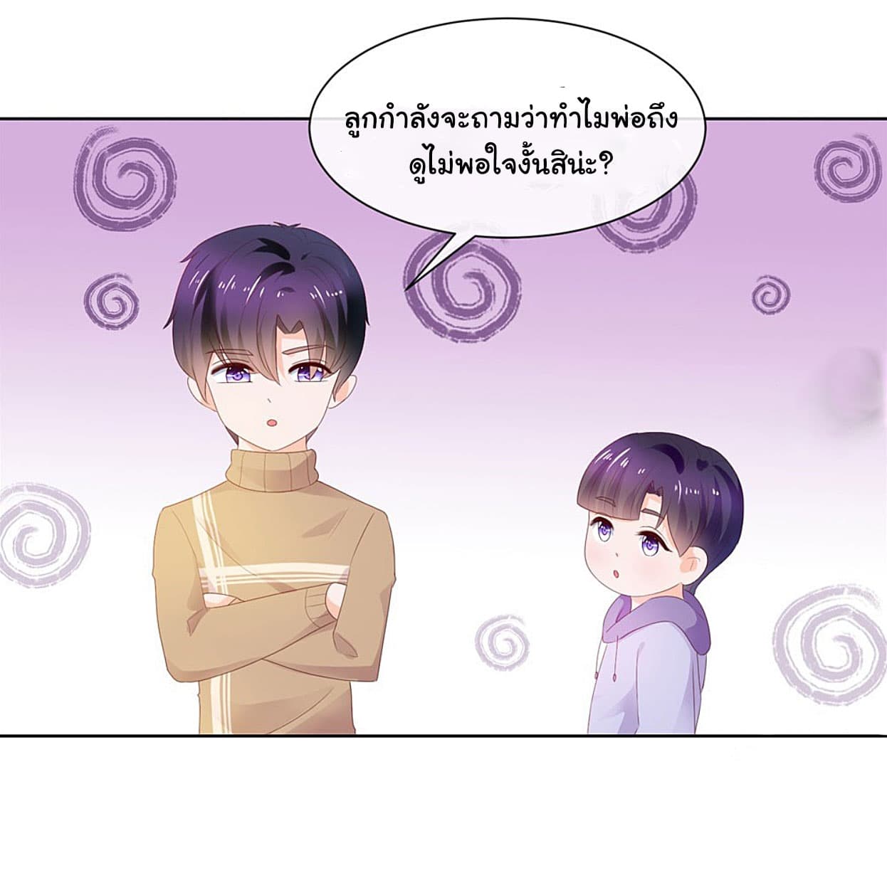 The Lovely Wife And Strange Marriage page 15