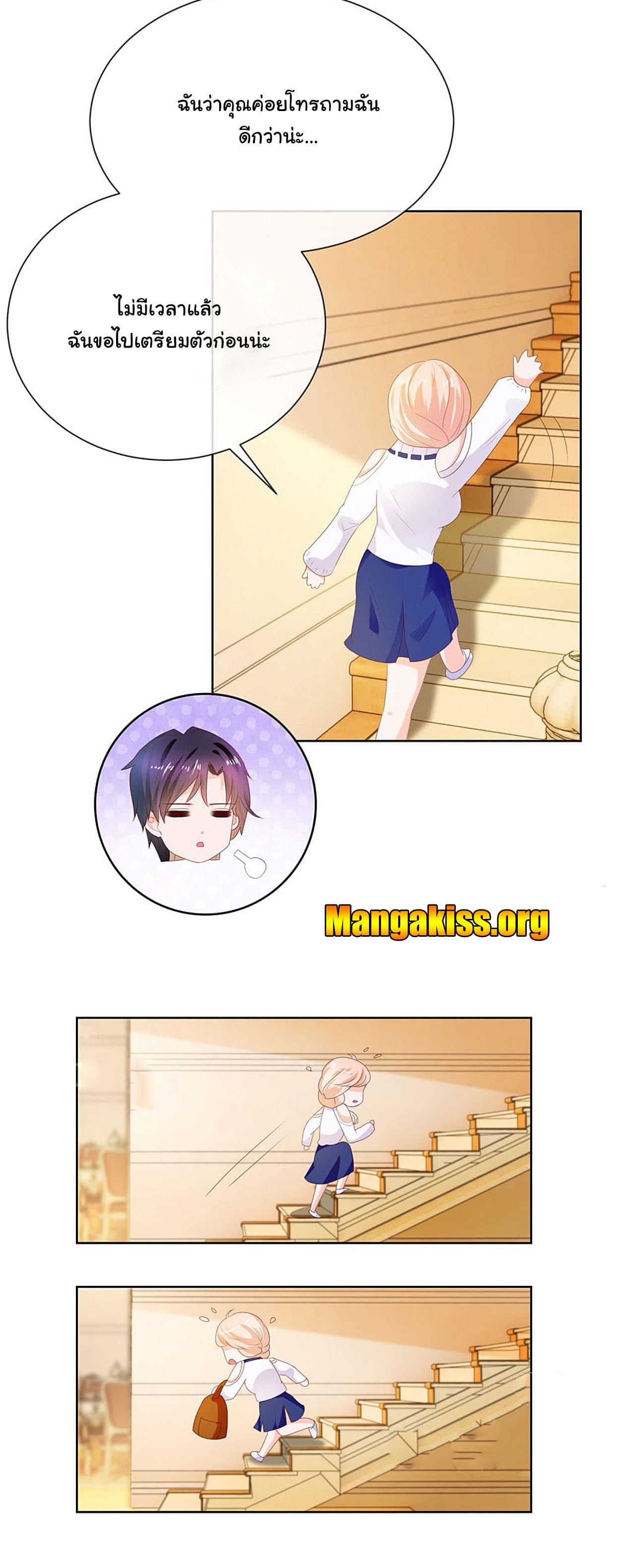 The Lovely Wife And Strange Marriage page 10