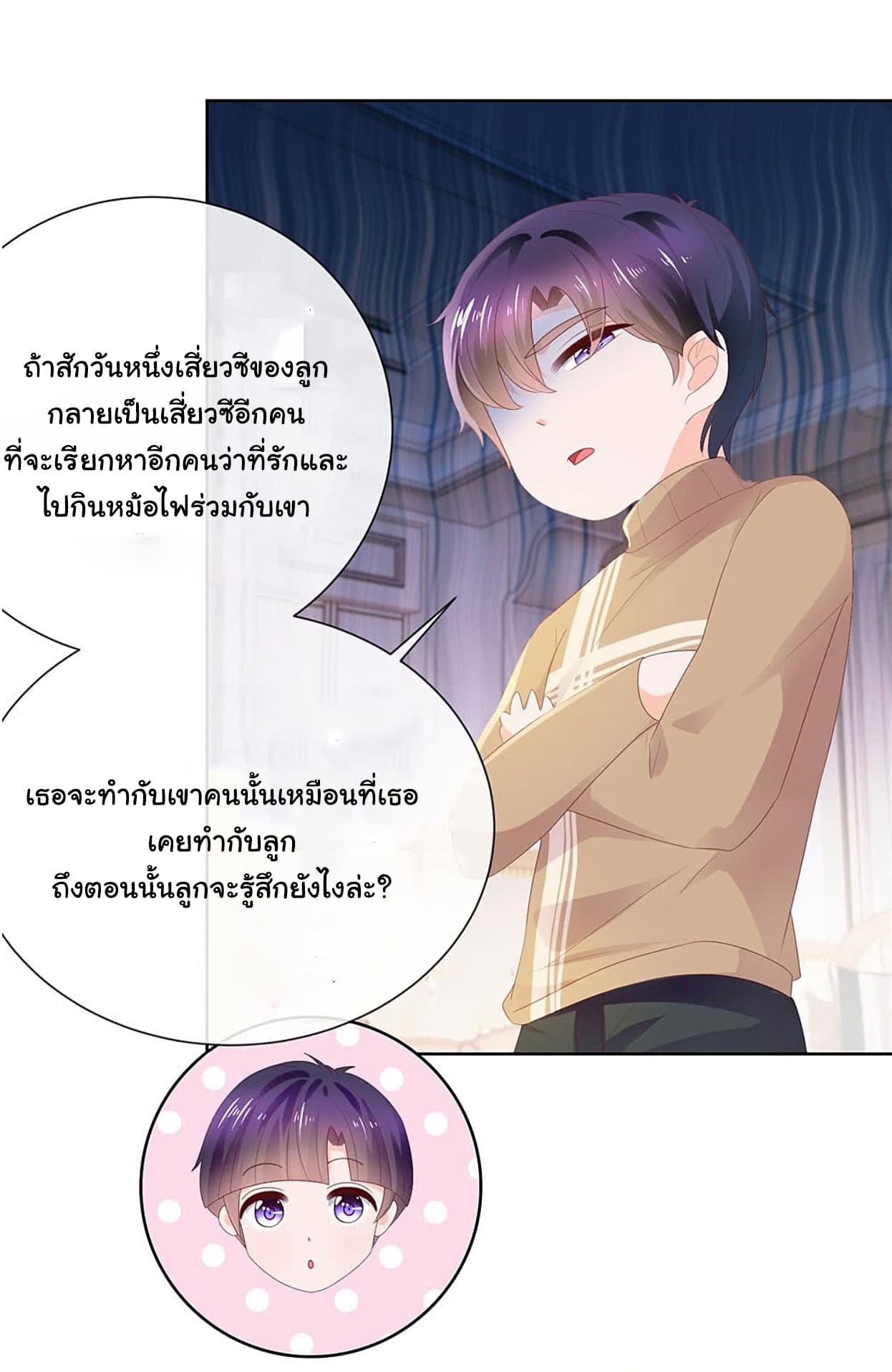 The Lovely Wife And Strange Marriage page 16