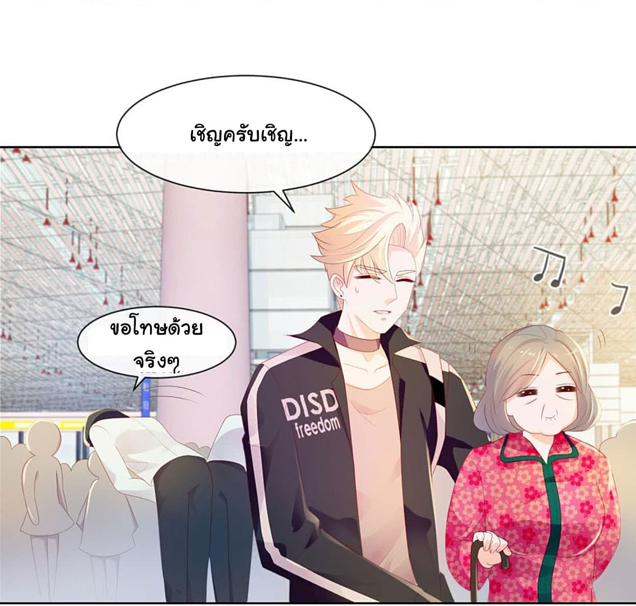 The Lovely Wife And Strange Marriage page 3