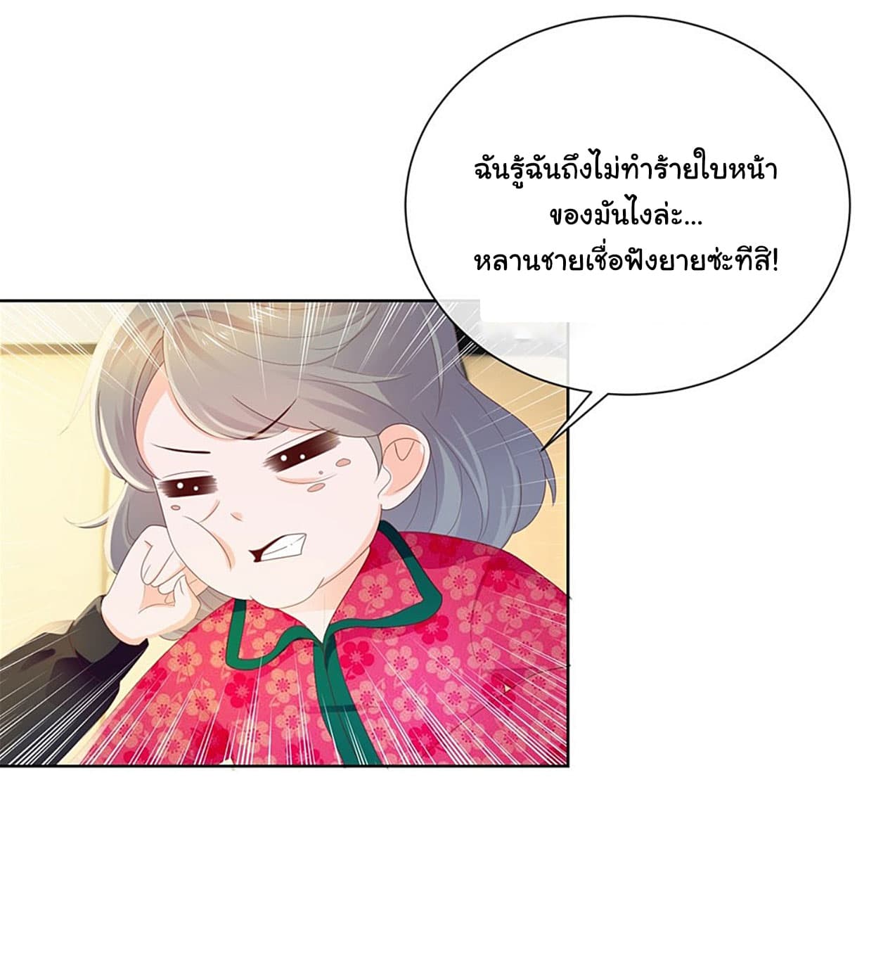 The Lovely Wife And Strange Marriage page 11