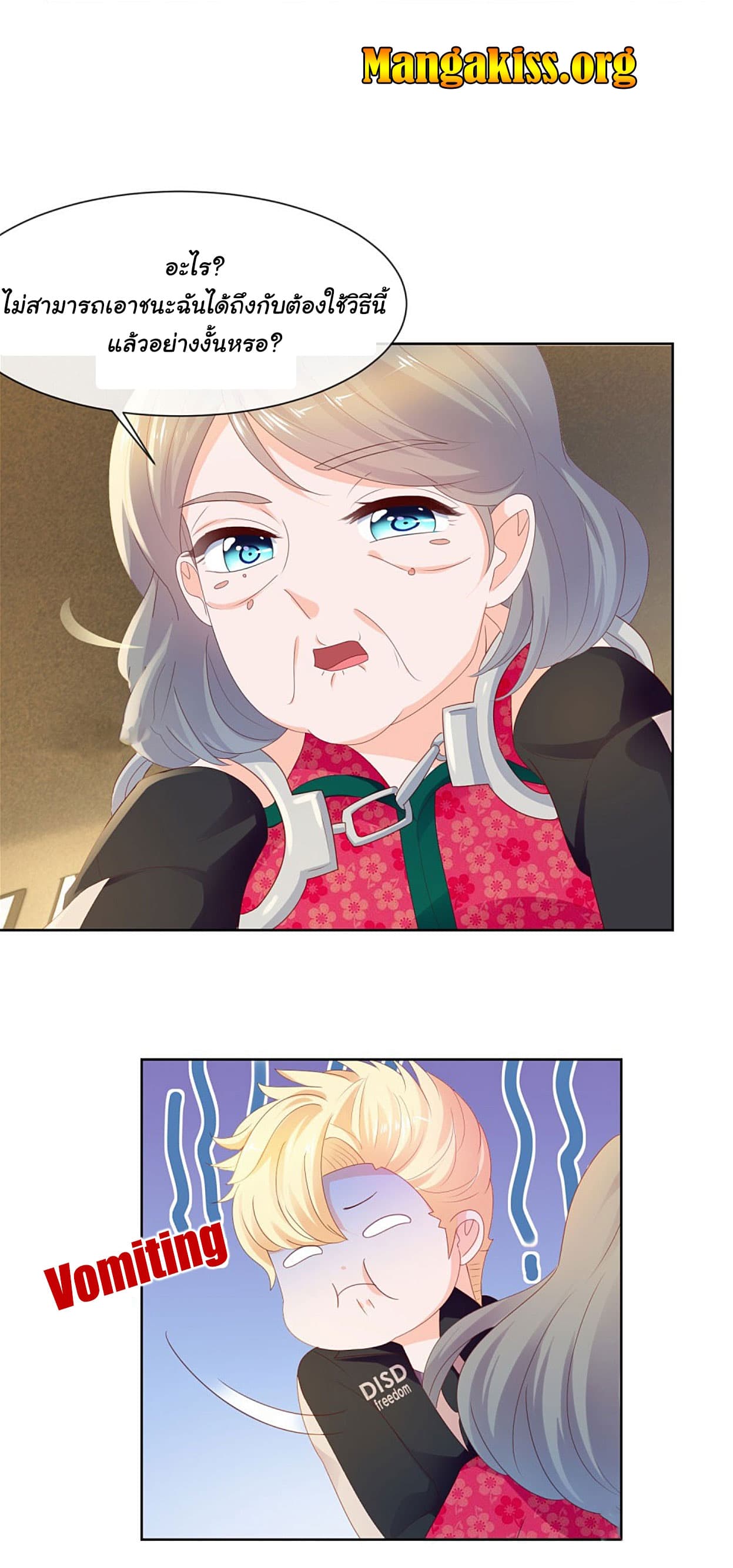 The Lovely Wife And Strange Marriage page 16
