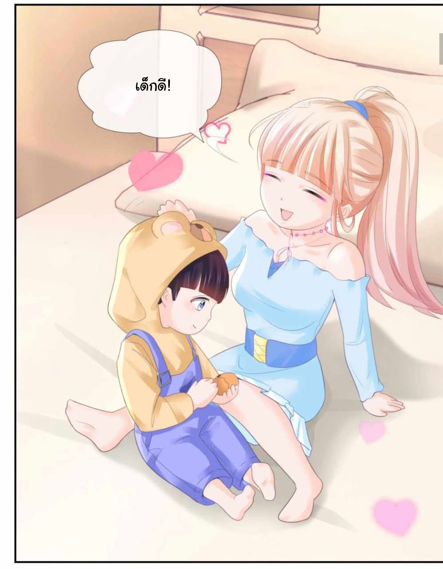 The Lovely Wife And Strange Marriage page 4
