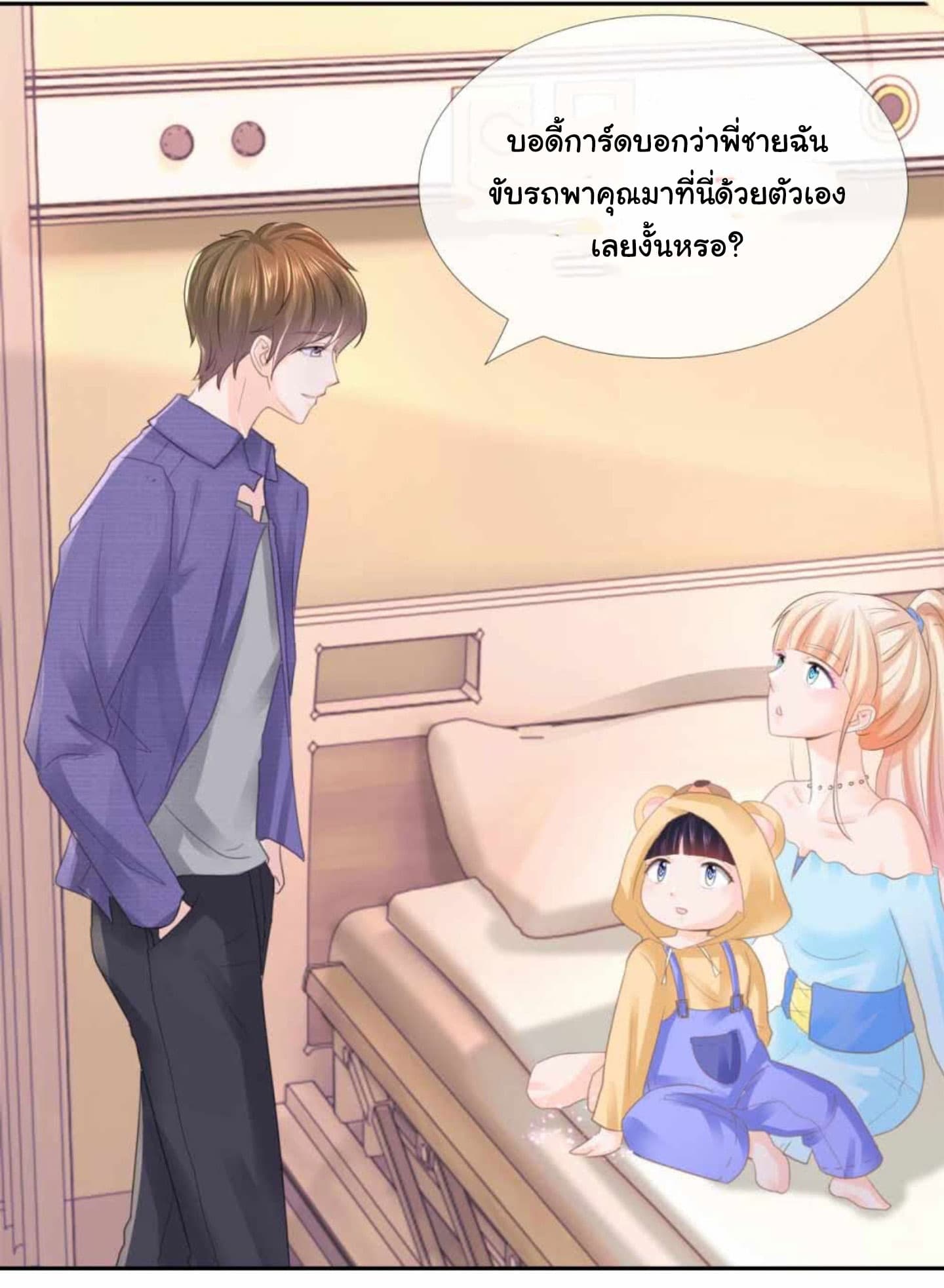 The Lovely Wife And Strange Marriage page 8