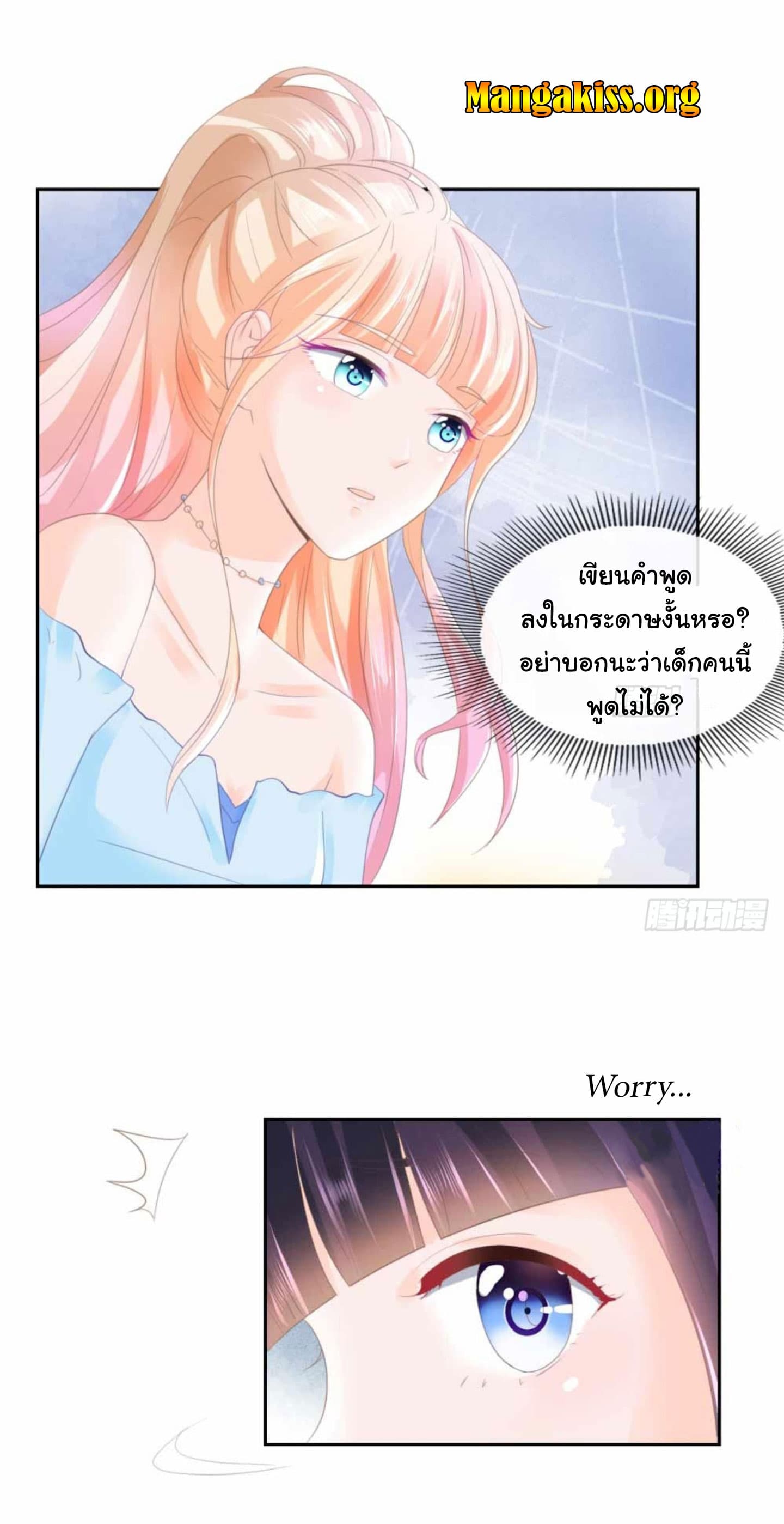 The Lovely Wife And Strange Marriage page 14
