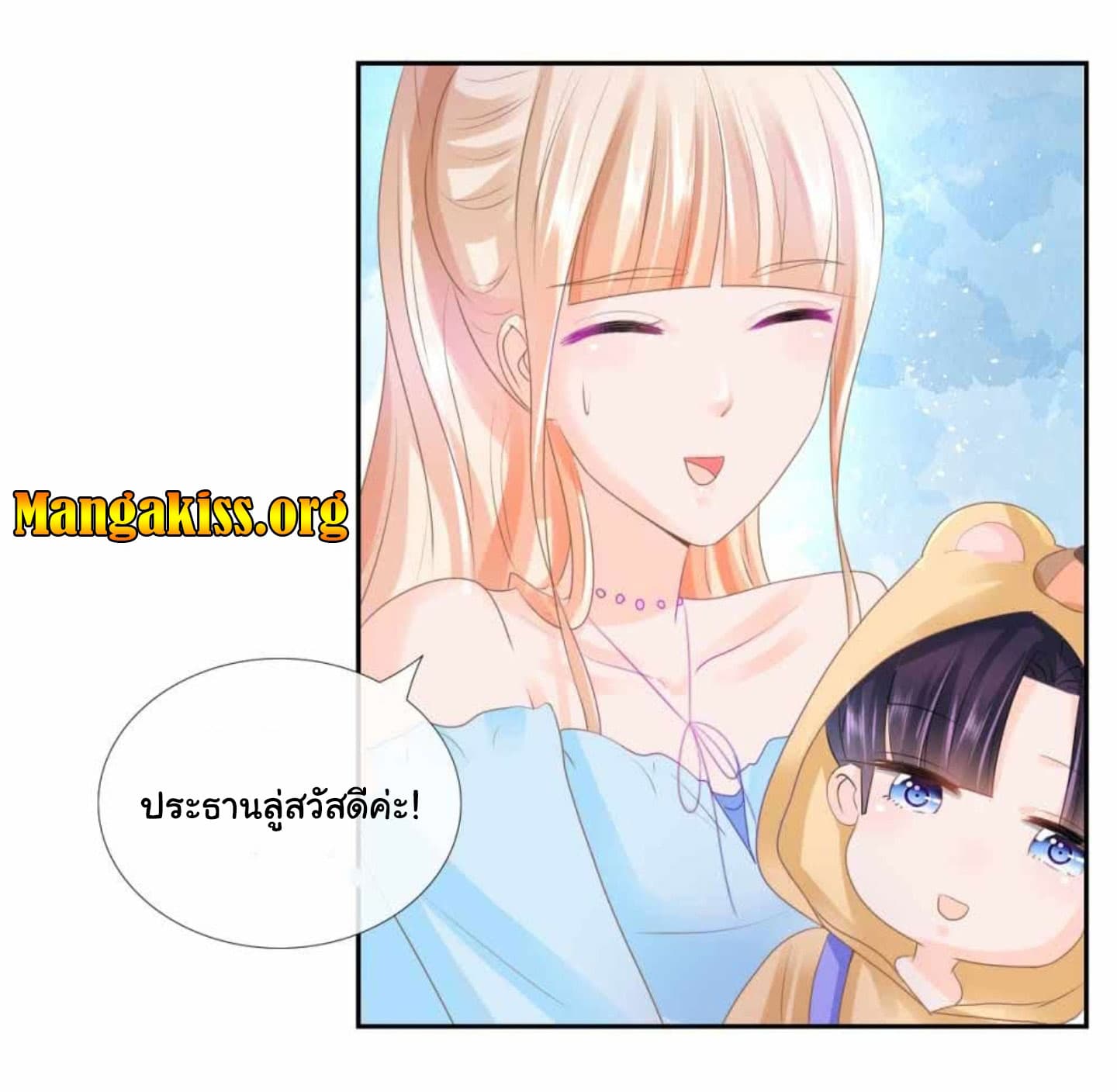 The Lovely Wife And Strange Marriage page 20