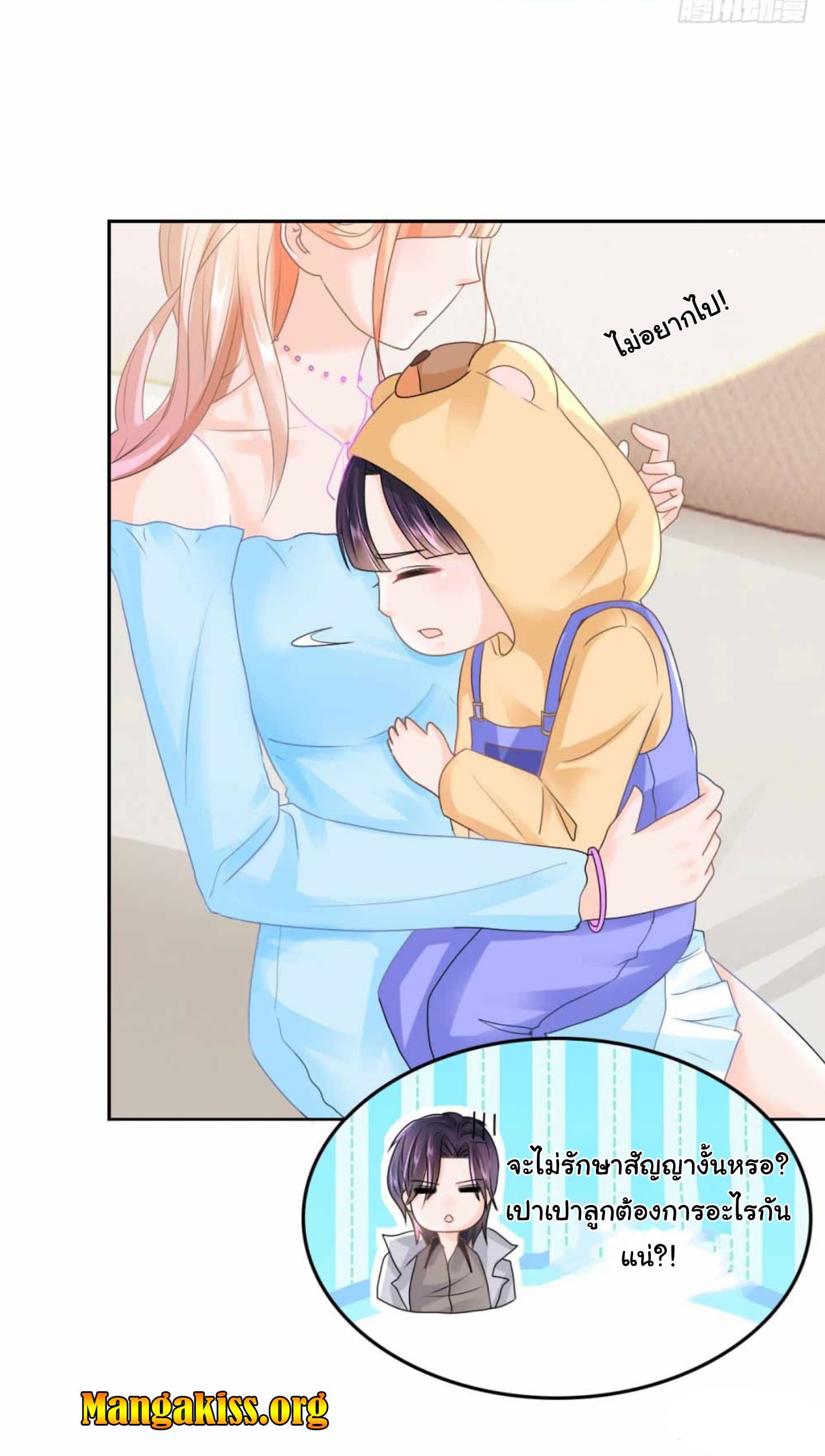 The Lovely Wife And Strange Marriage page 22