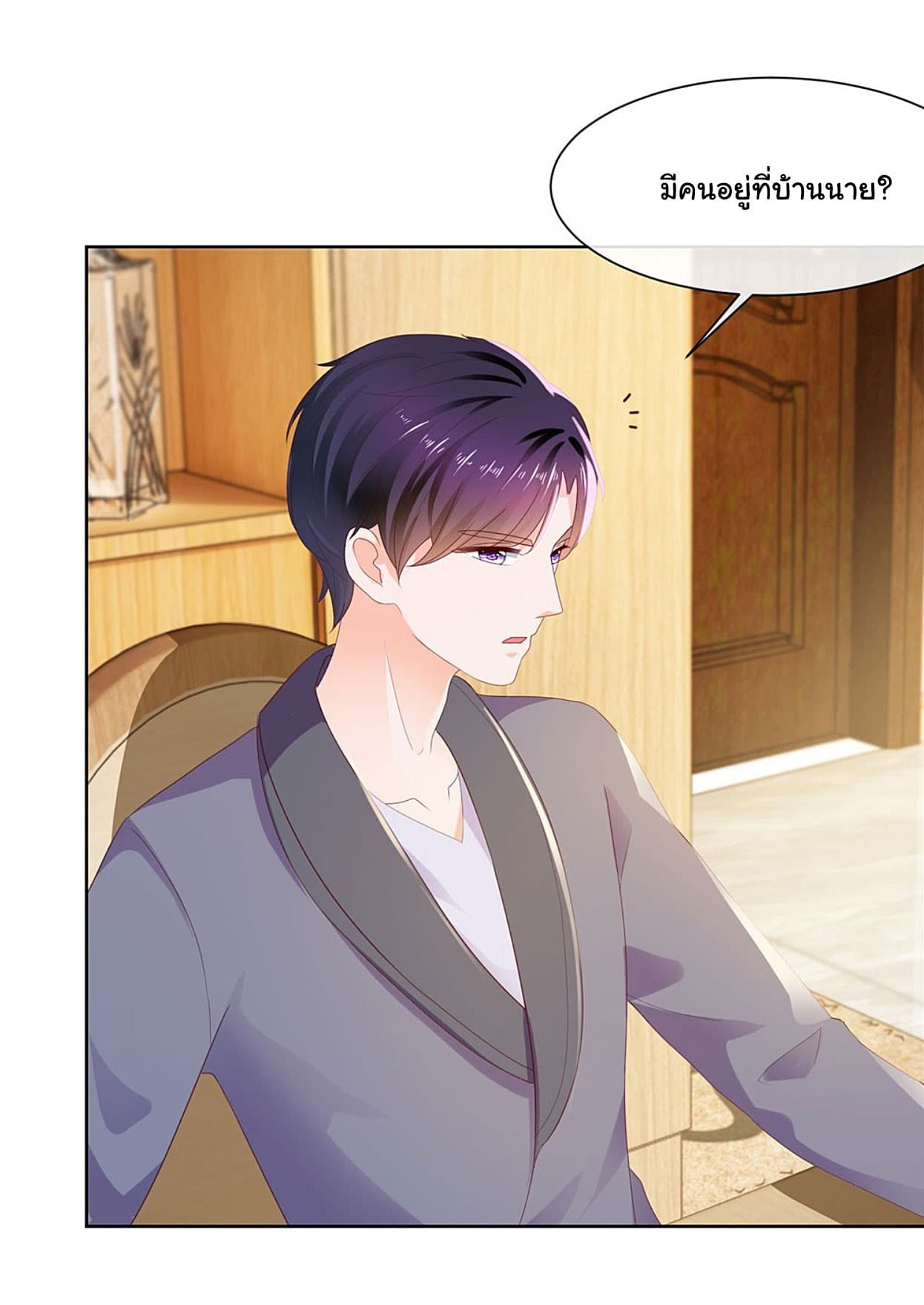 The Lovely Wife And Strange Marriage page 5