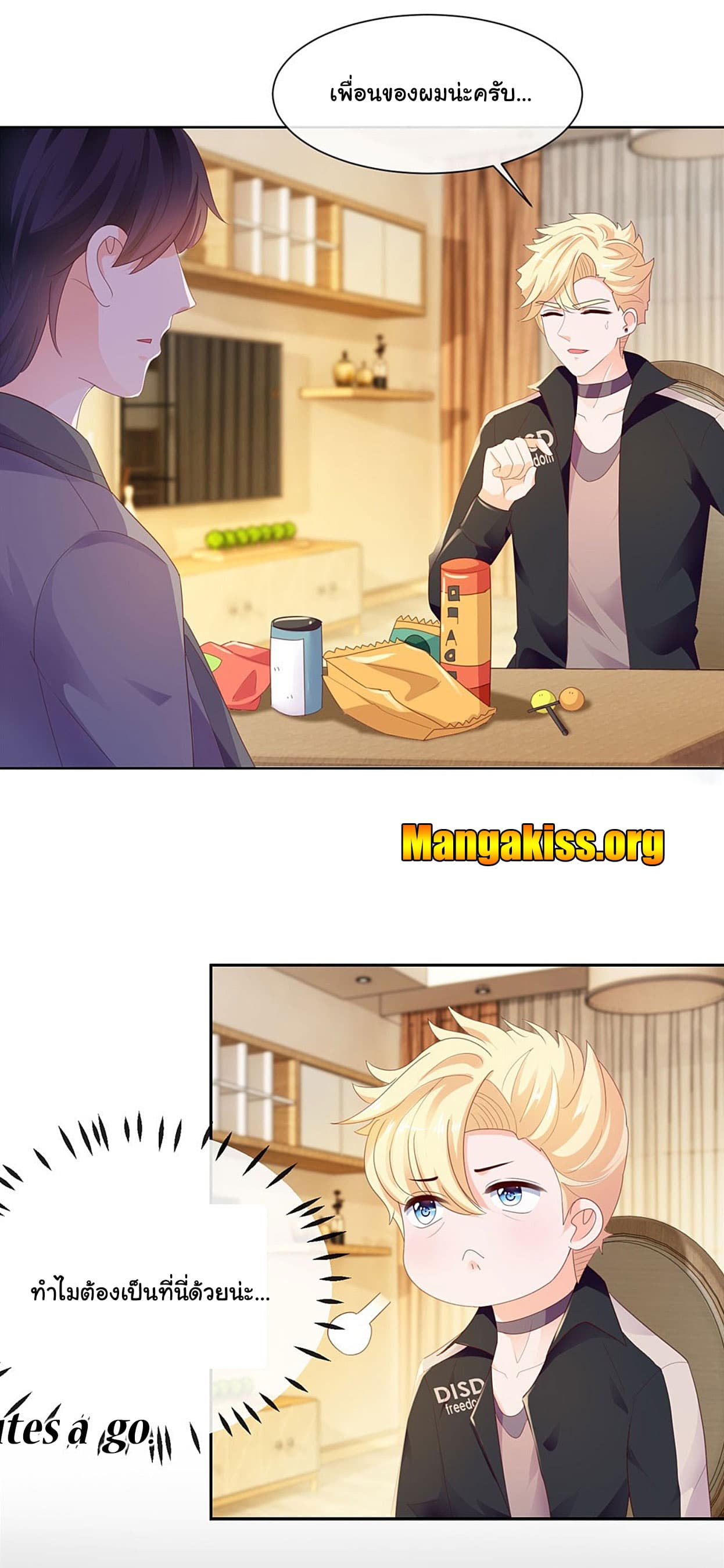 The Lovely Wife And Strange Marriage page 6