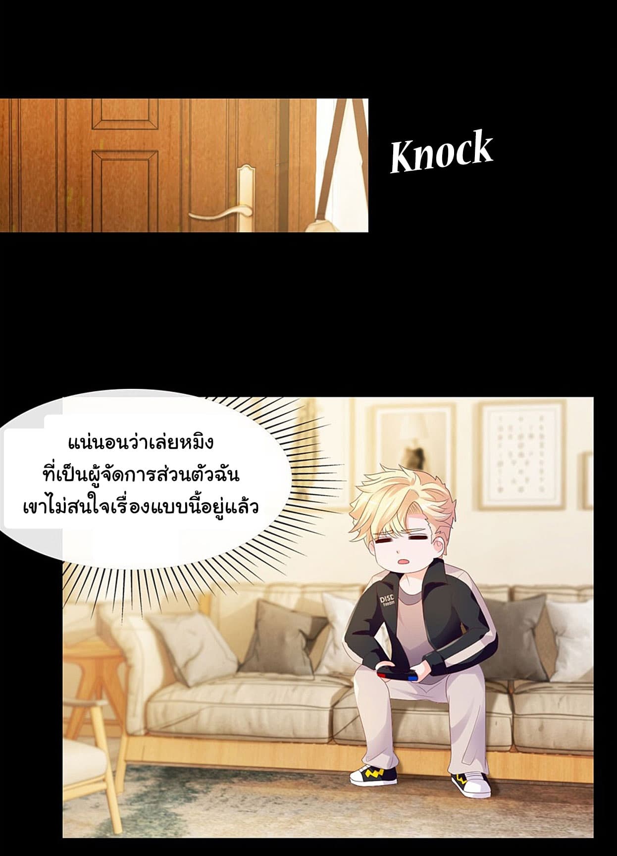 The Lovely Wife And Strange Marriage page 8