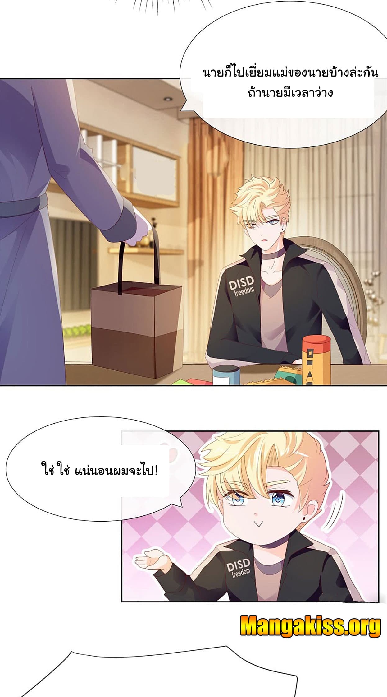 The Lovely Wife And Strange Marriage page 14