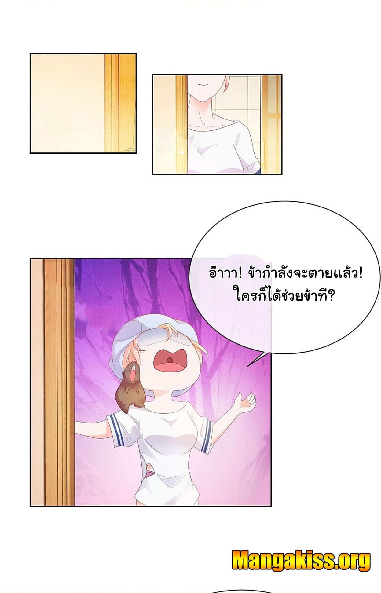 The Lovely Wife And Strange Marriage page 3