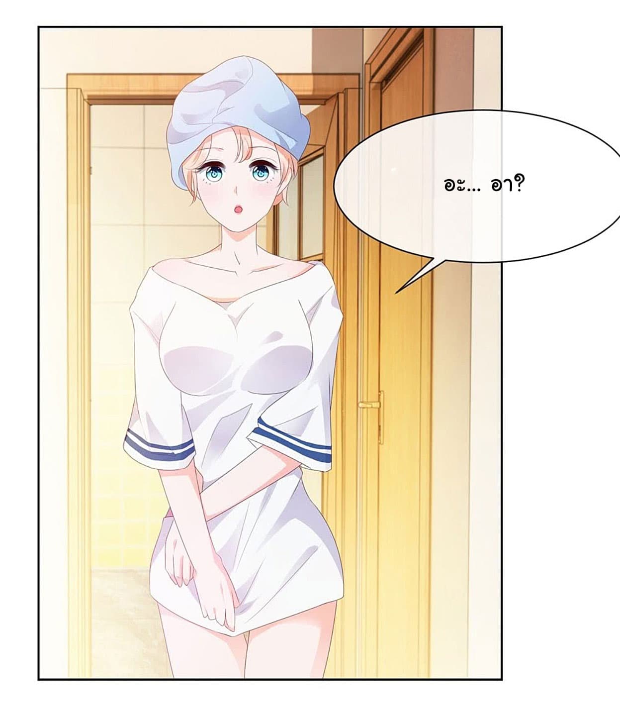 The Lovely Wife And Strange Marriage page 6