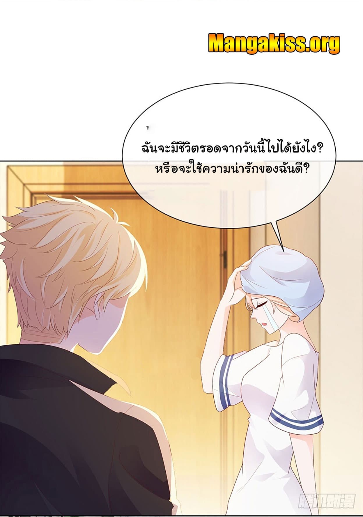 The Lovely Wife And Strange Marriage page 10
