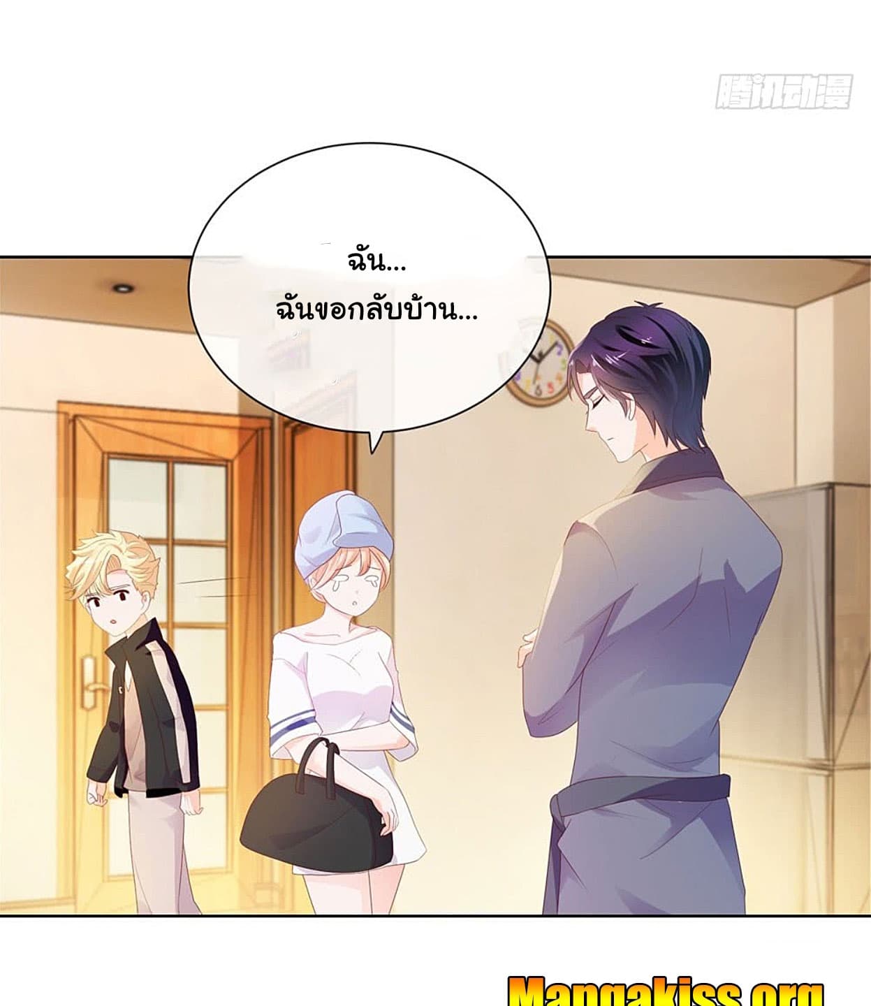 The Lovely Wife And Strange Marriage page 14