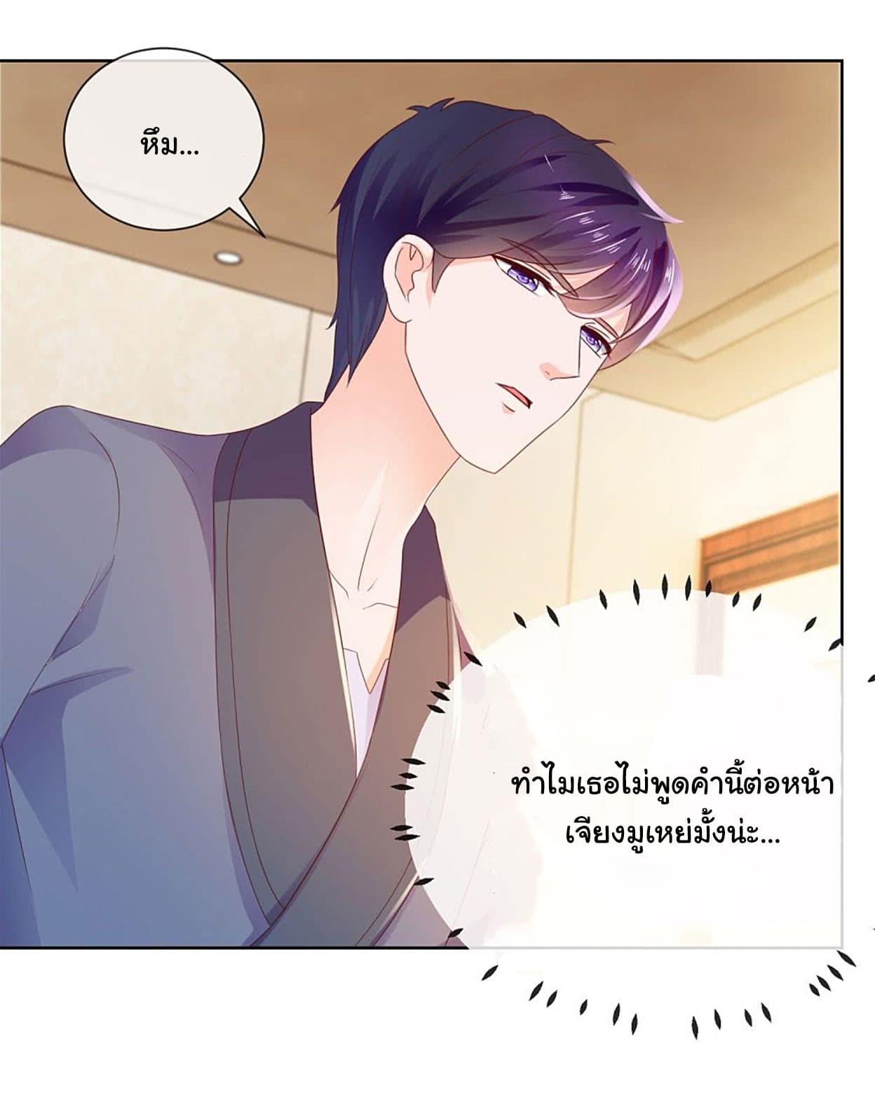 The Lovely Wife And Strange Marriage page 19