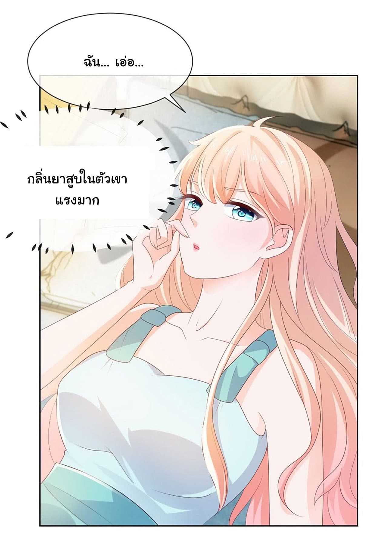 The Lovely Wife And Strange Marriage page 20