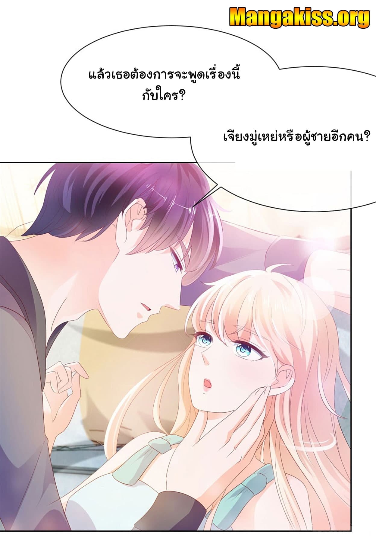 The Lovely Wife And Strange Marriage page 25