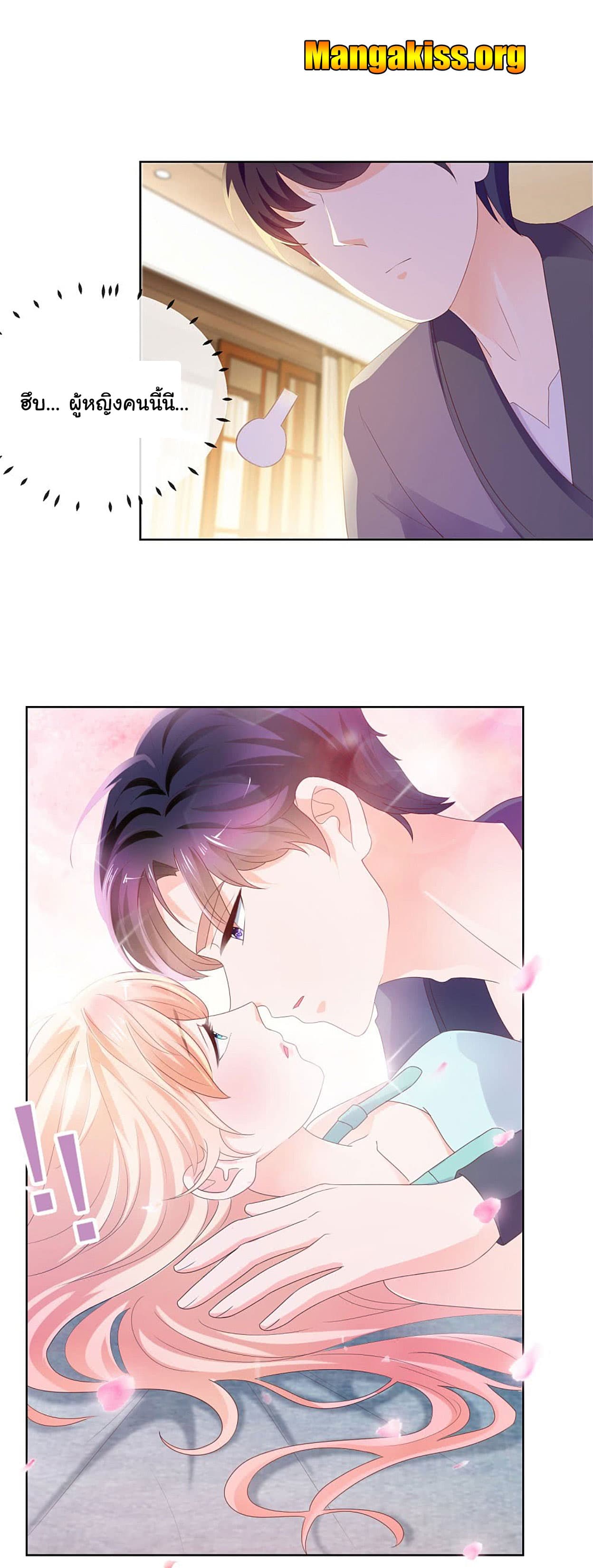 The Lovely Wife And Strange Marriage page 4