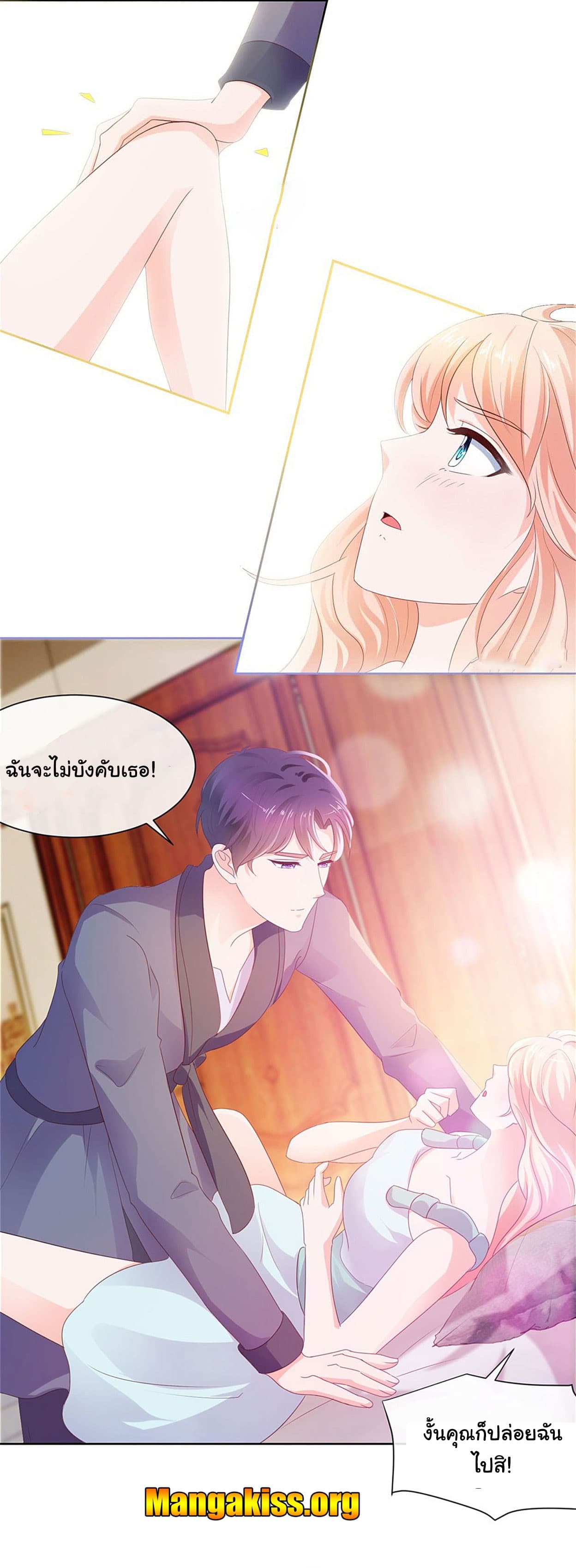 The Lovely Wife And Strange Marriage page 9