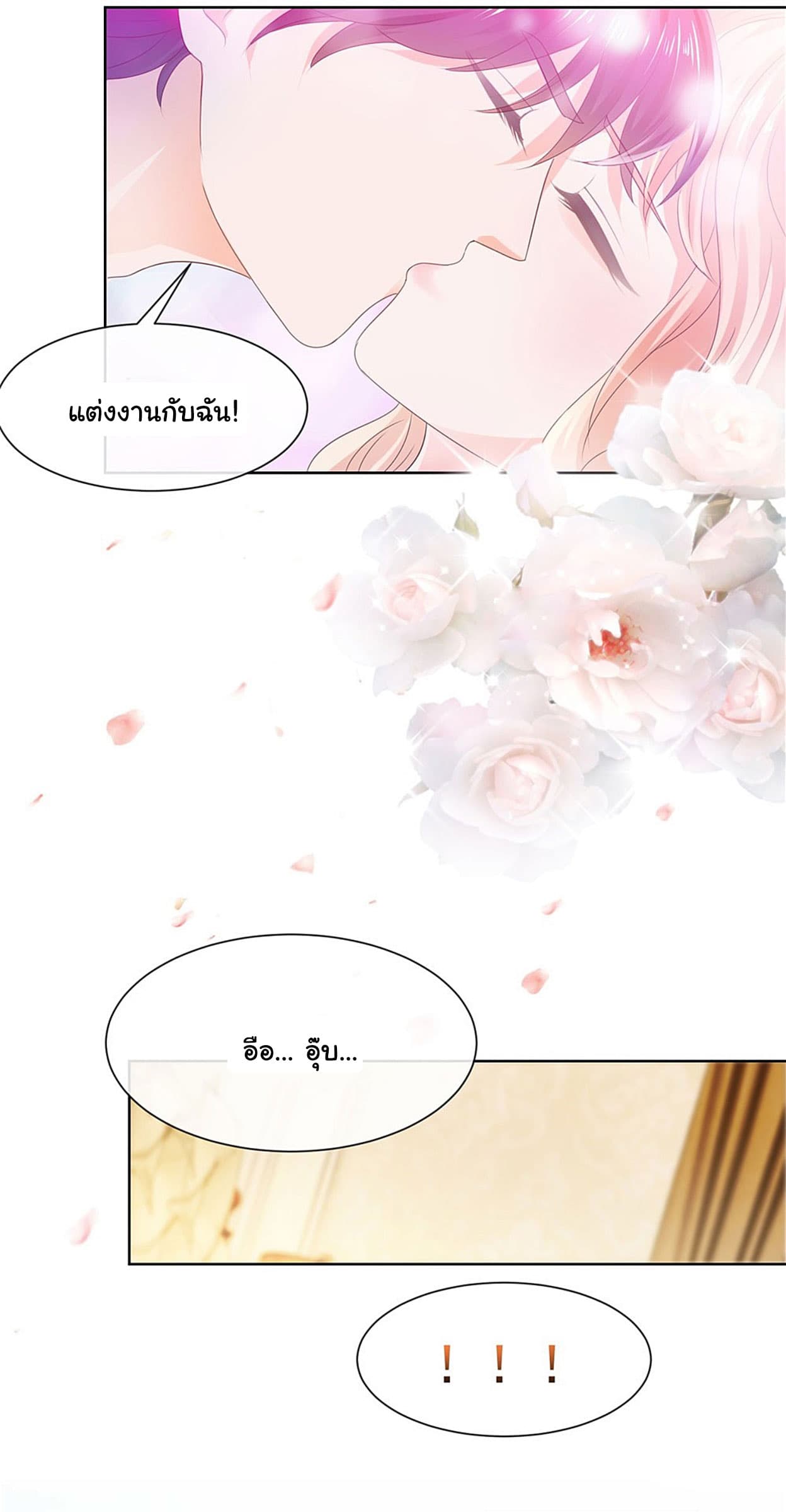 The Lovely Wife And Strange Marriage page 10